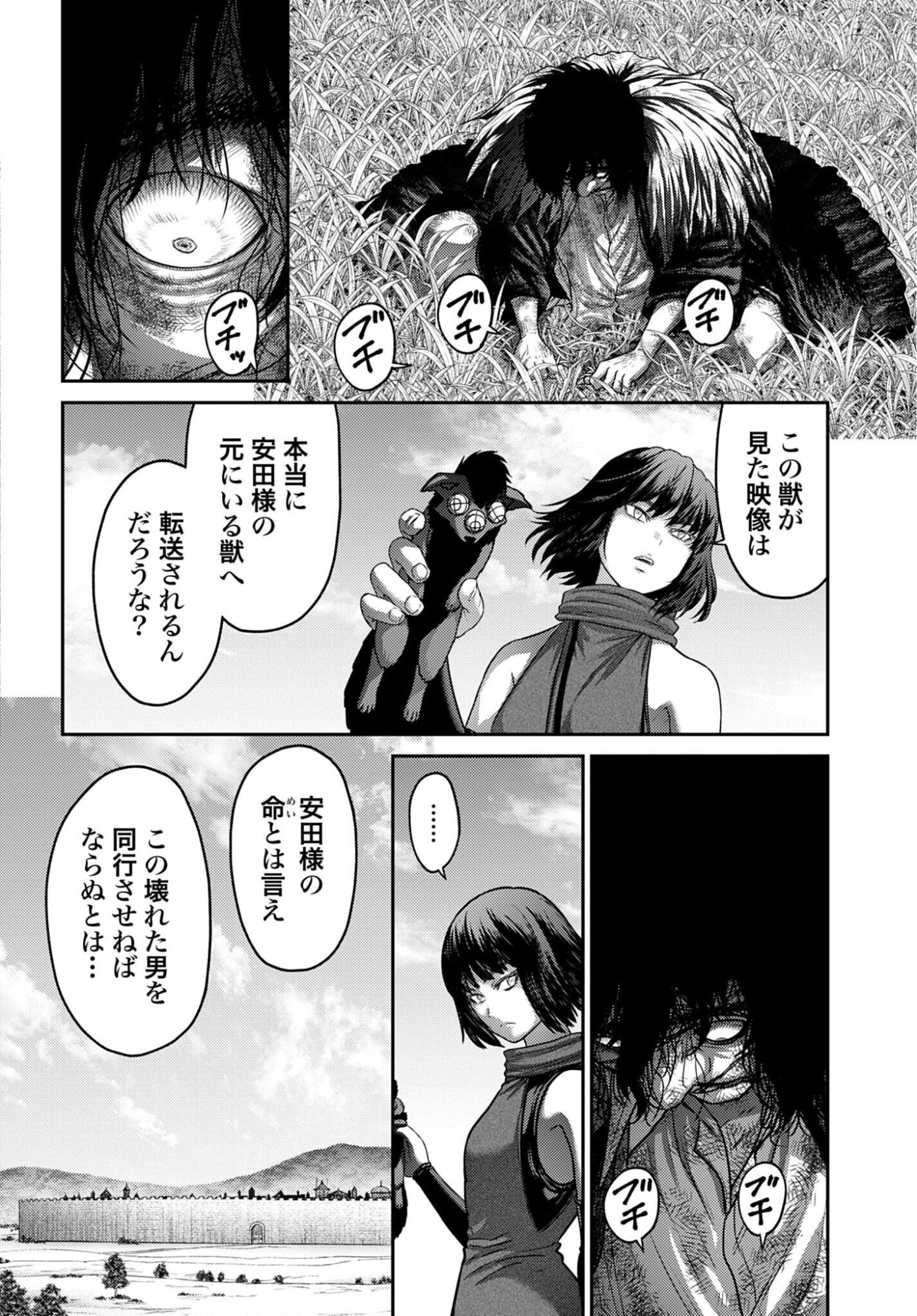 Buta no Fukushuu - Chapter 63.2 - Page 2