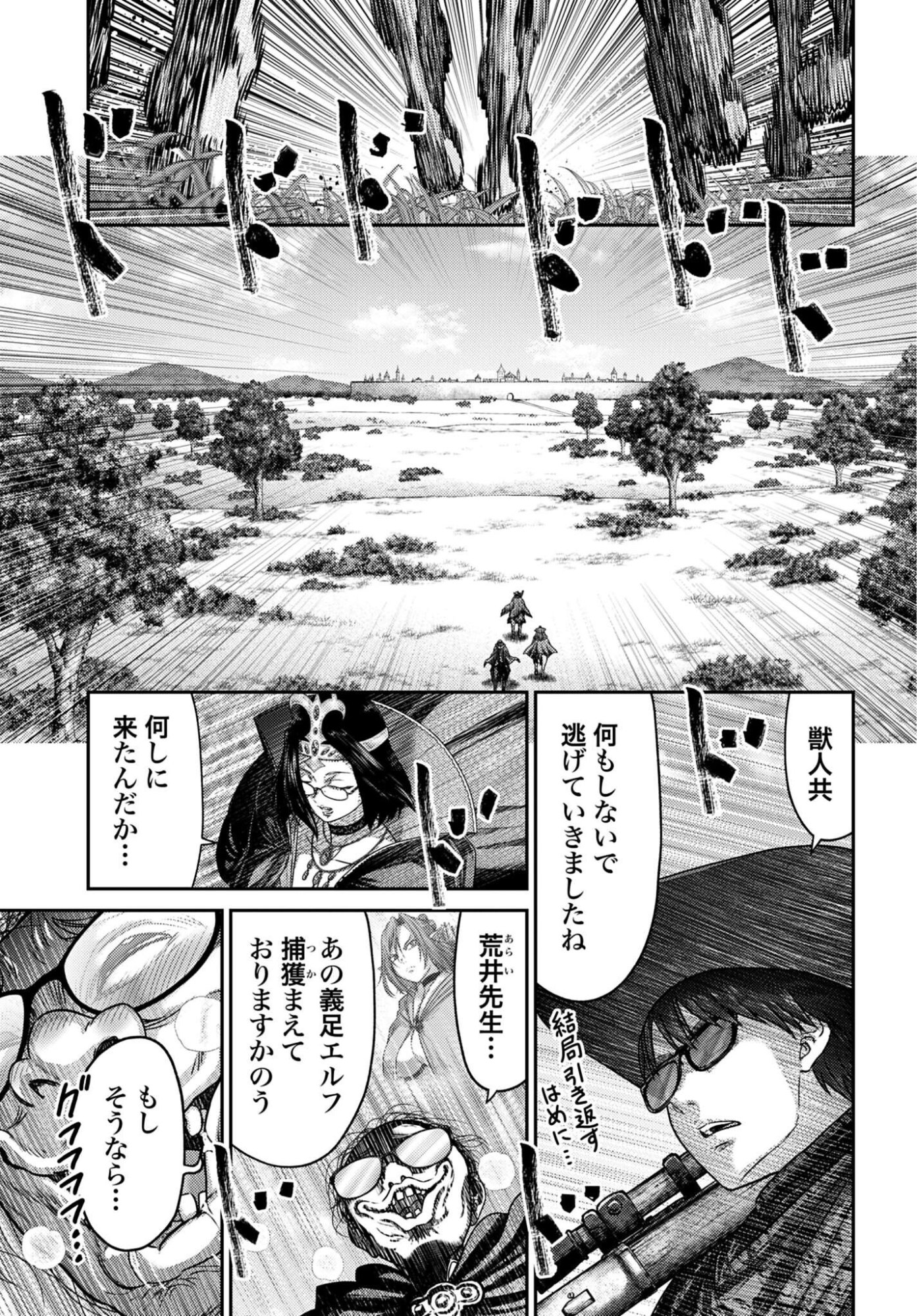 Buta no Fukushuu - Chapter 63.2 - Page 3