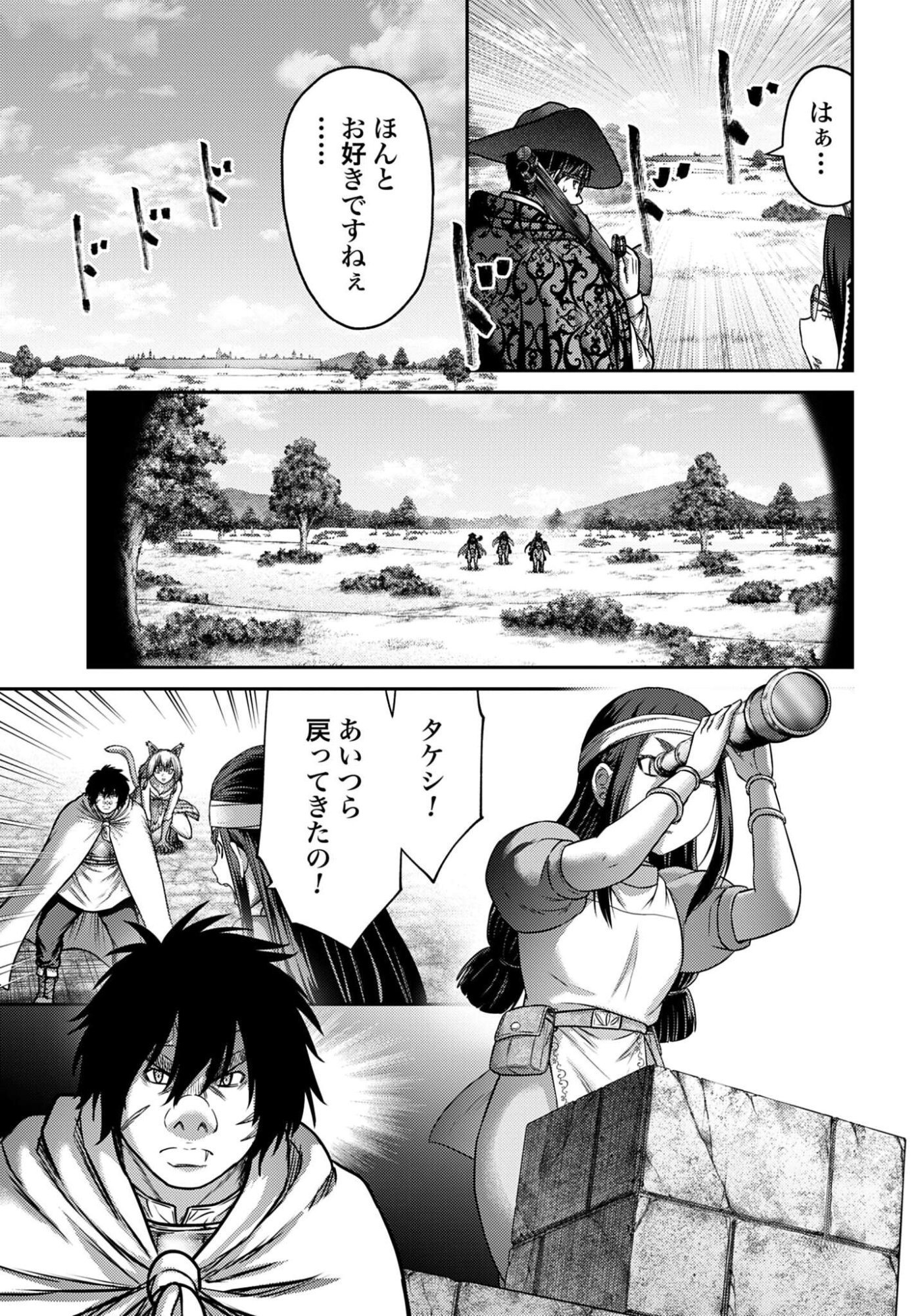 Buta no Fukushuu - Chapter 63.2 - Page 5