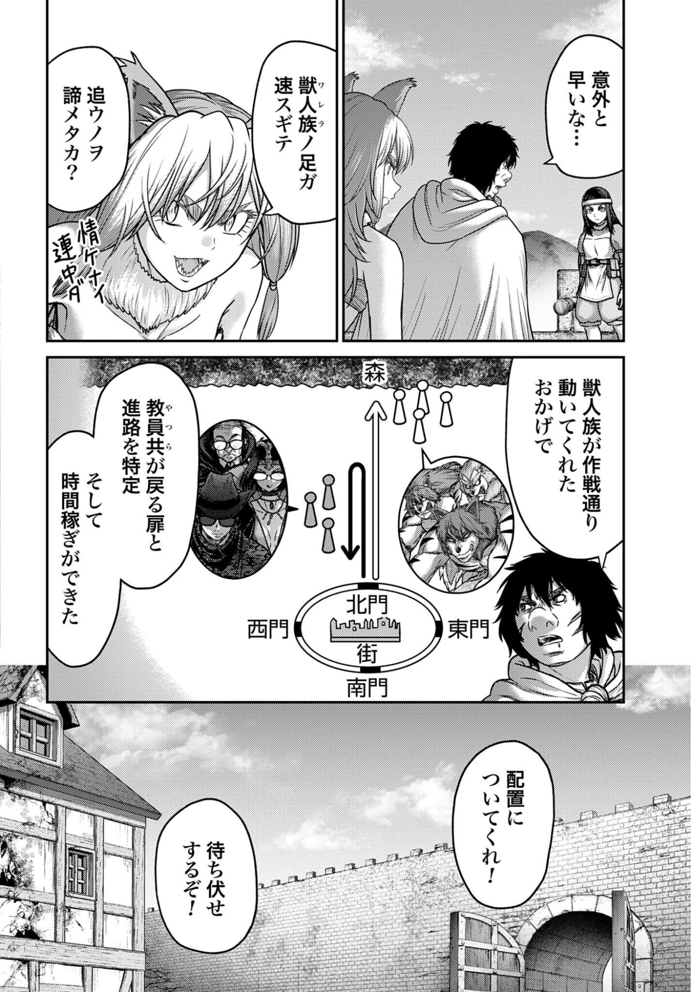 Buta no Fukushuu - Chapter 63.2 - Page 6