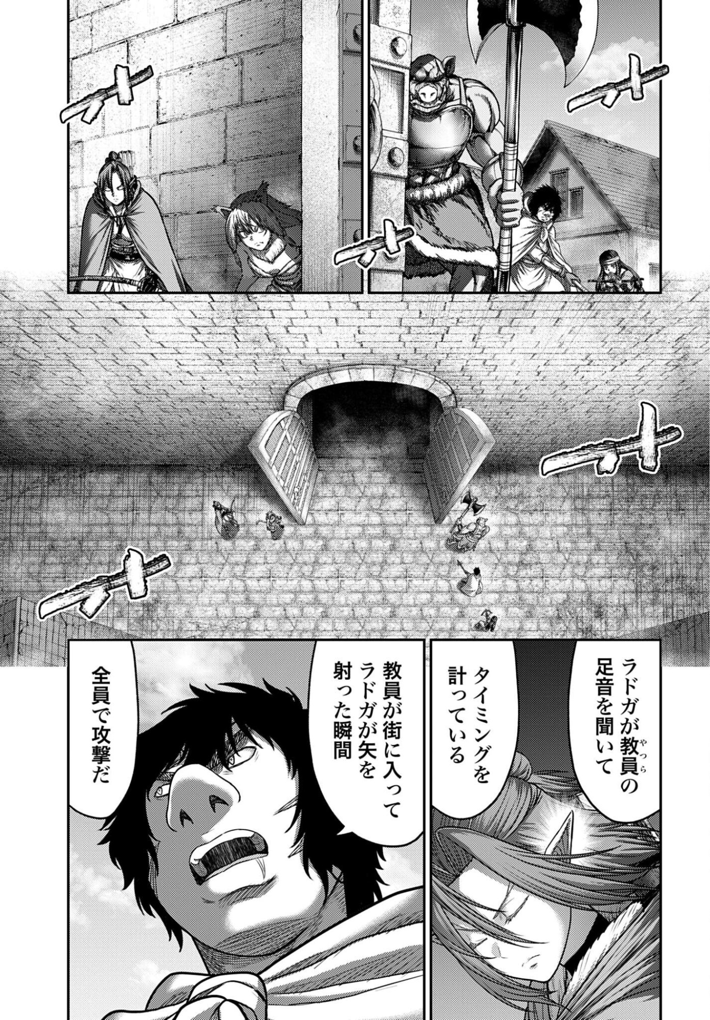 Buta no Fukushuu - Chapter 63.2 - Page 7