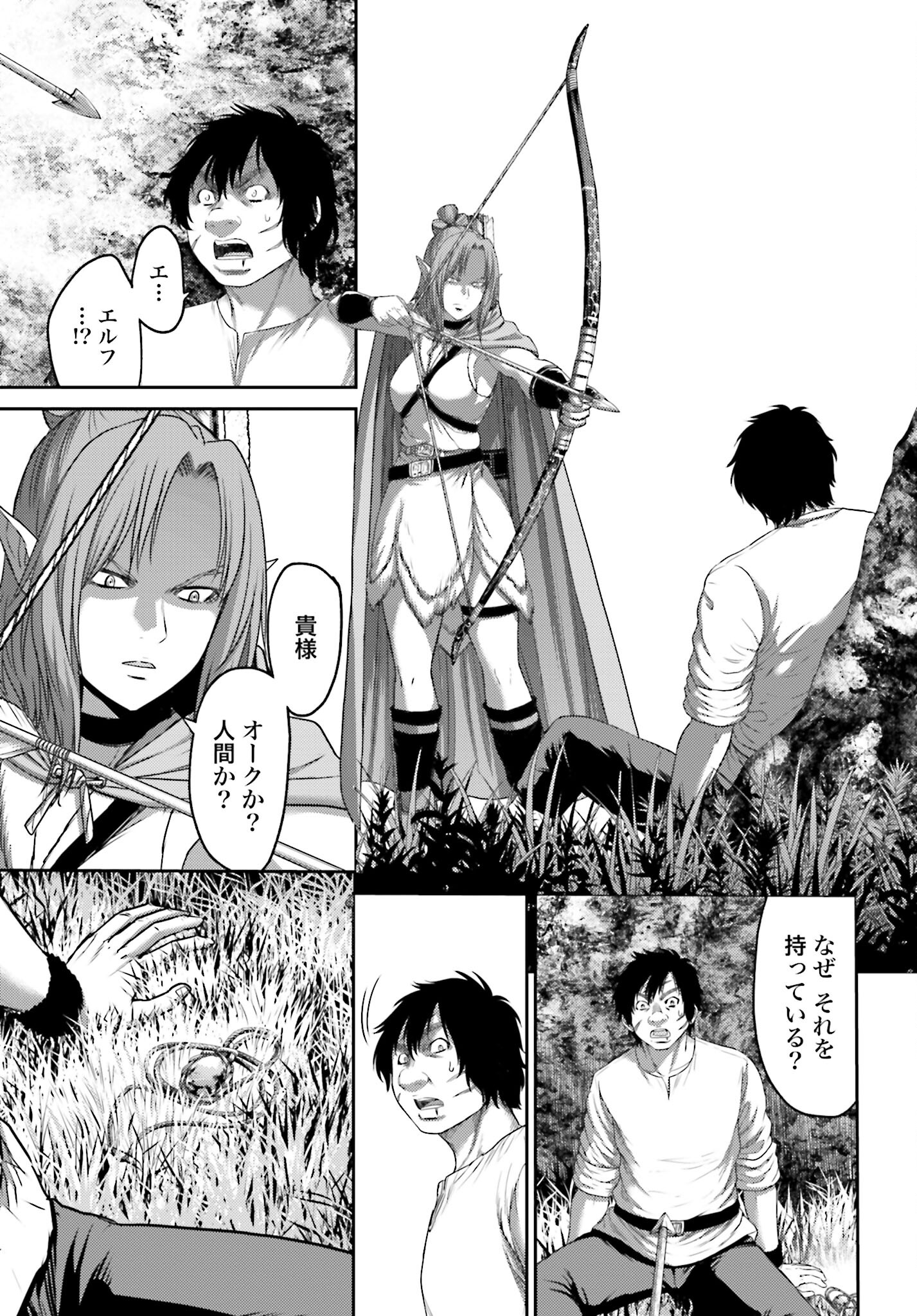 Buta no Fukushuu - Chapter 7.1 - Page 11