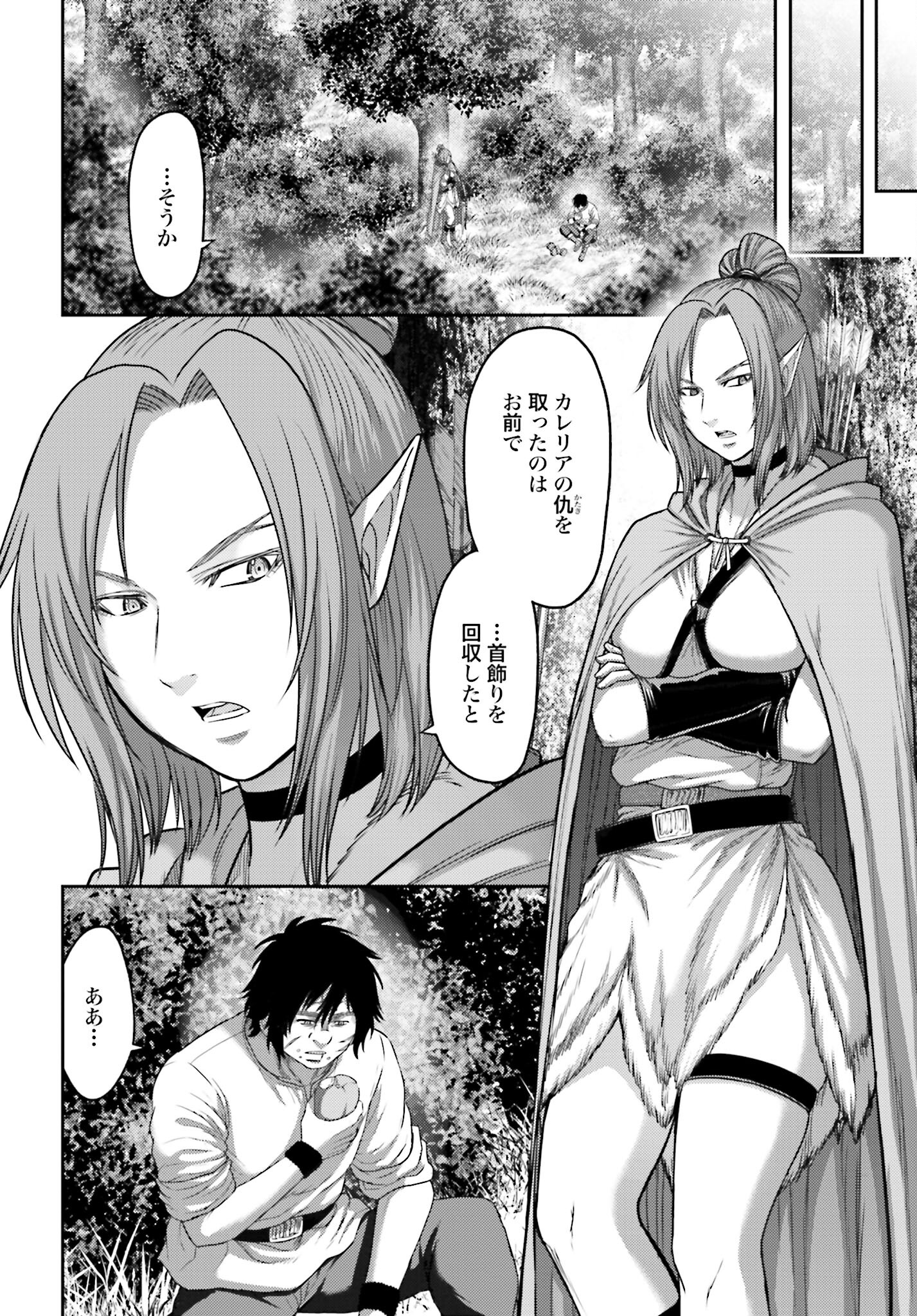 Buta no Fukushuu - Chapter 7.1 - Page 12