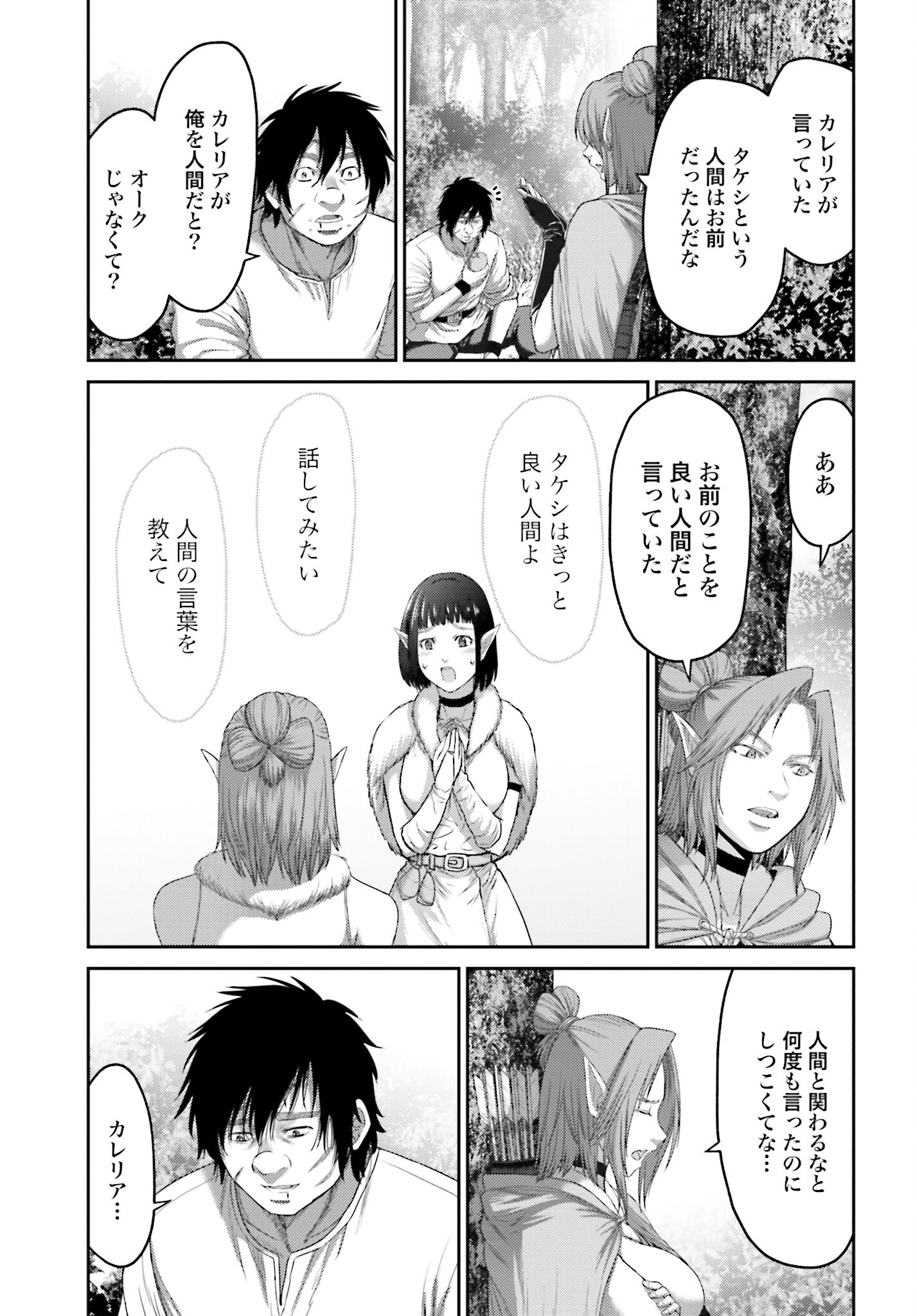 Buta no Fukushuu - Chapter 7.1 - Page 13