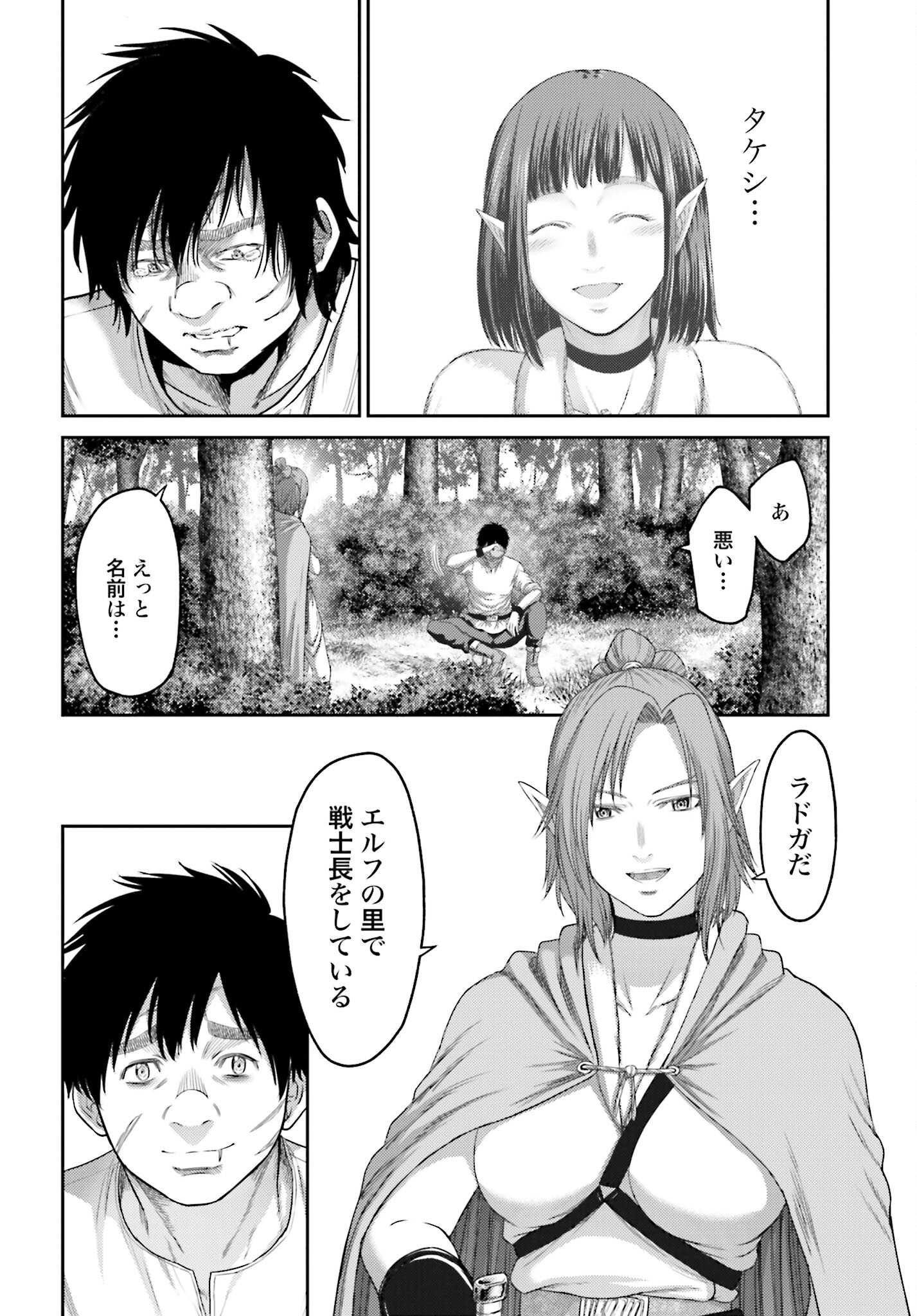 Buta no Fukushuu - Chapter 7.1 - Page 14