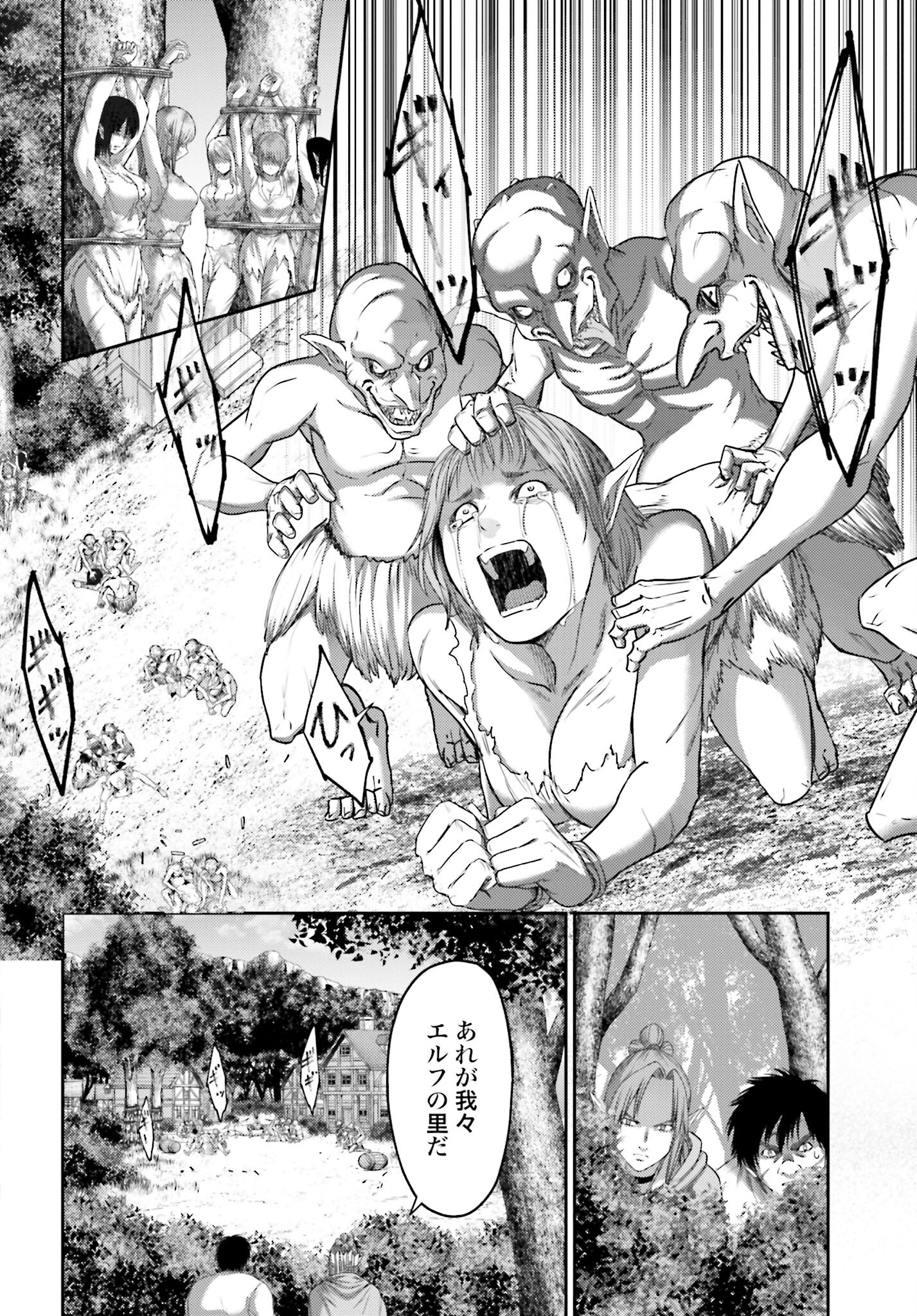 Buta no Fukushuu - Chapter 7.1 - Page 16