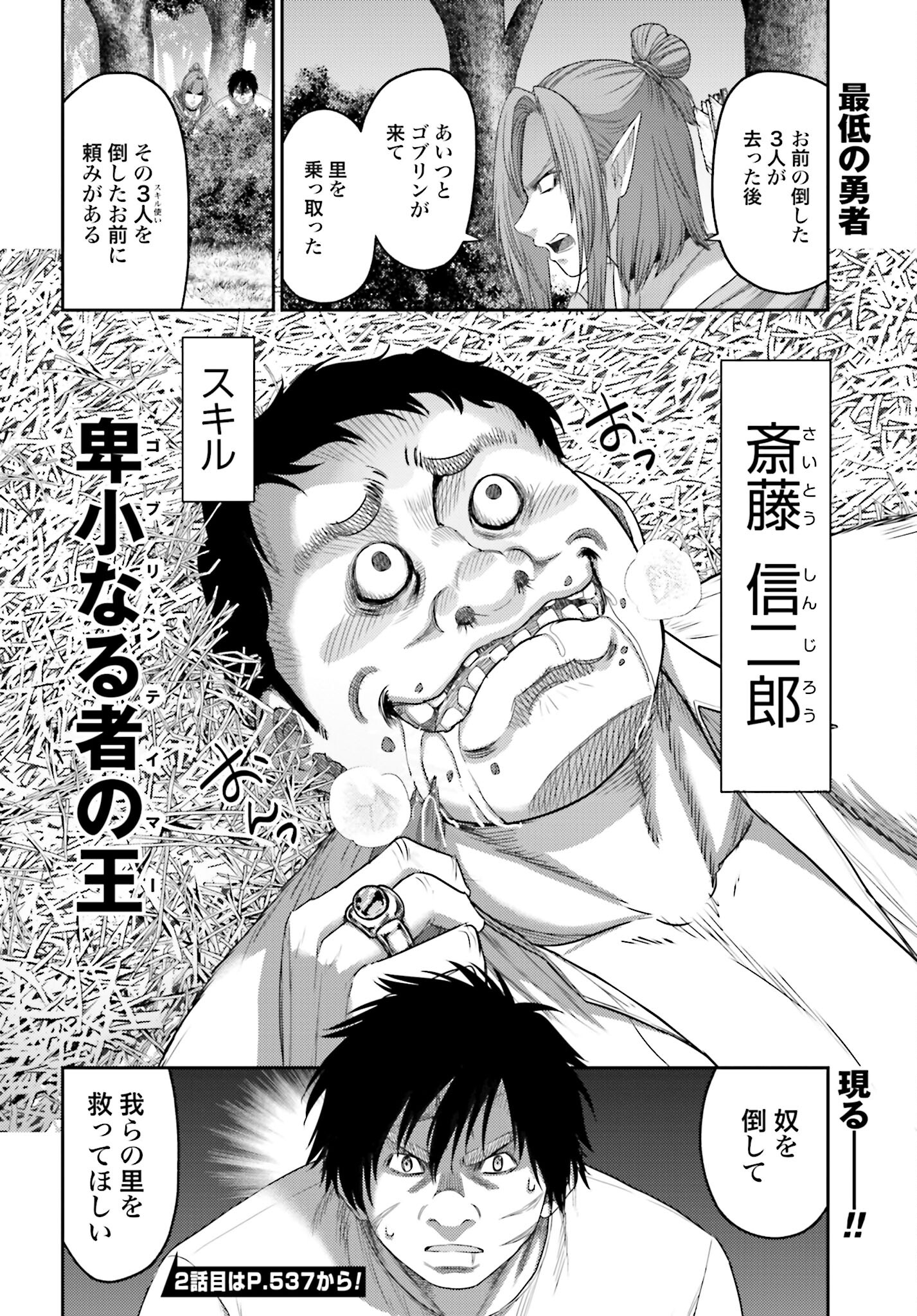 Buta no Fukushuu - Chapter 7.1 - Page 18