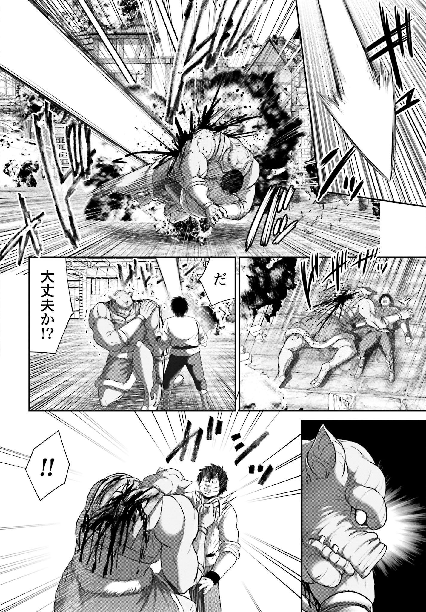Buta no Fukushuu - Chapter 7.1 - Page 2