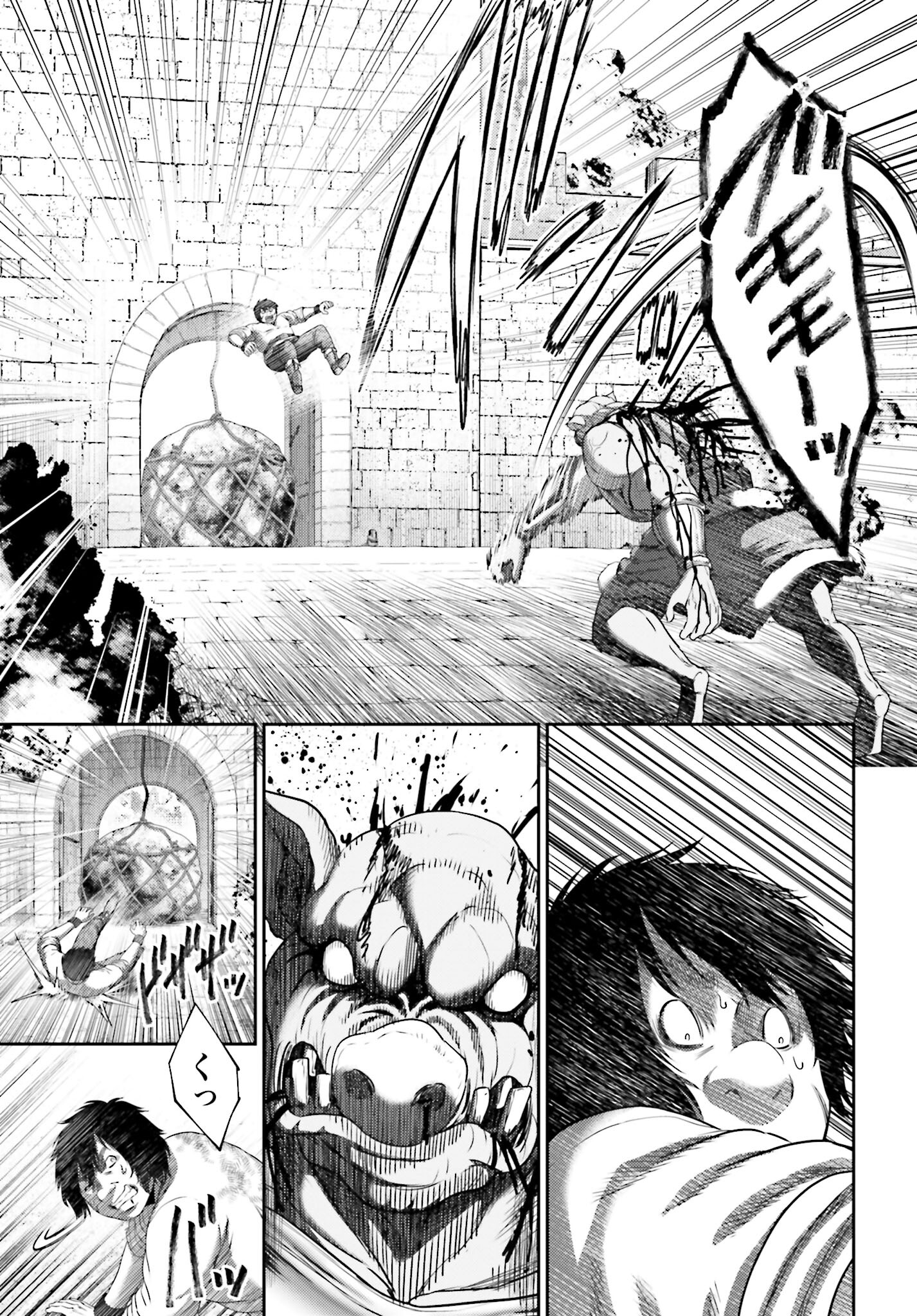Buta no Fukushuu - Chapter 7.1 - Page 3