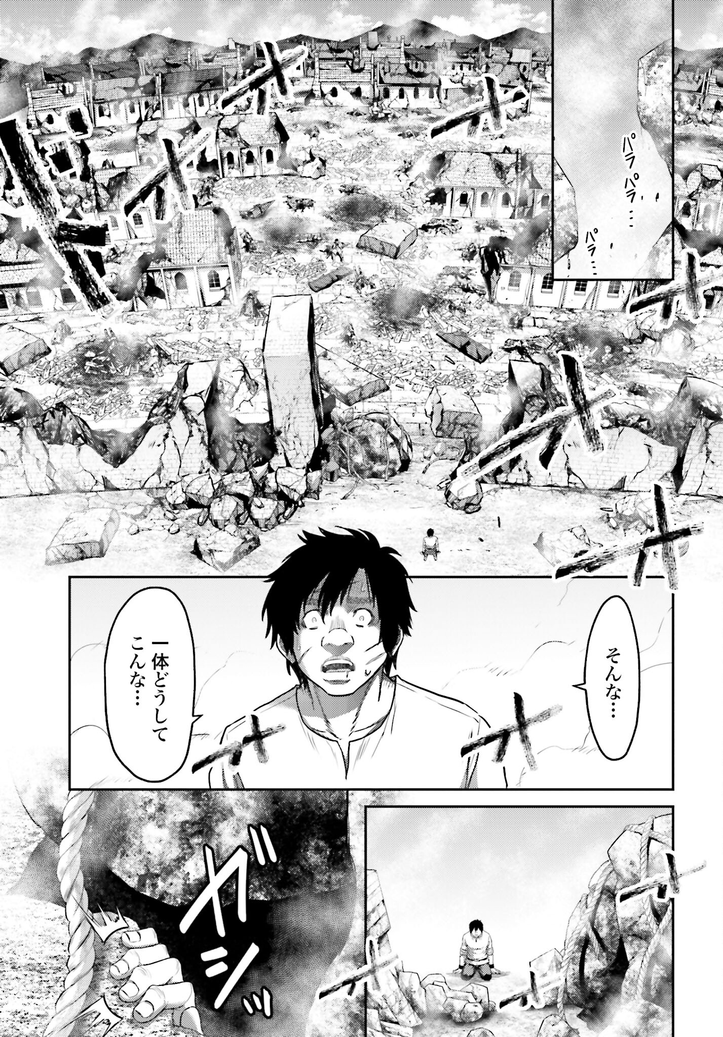 Buta no Fukushuu - Chapter 7.1 - Page 5