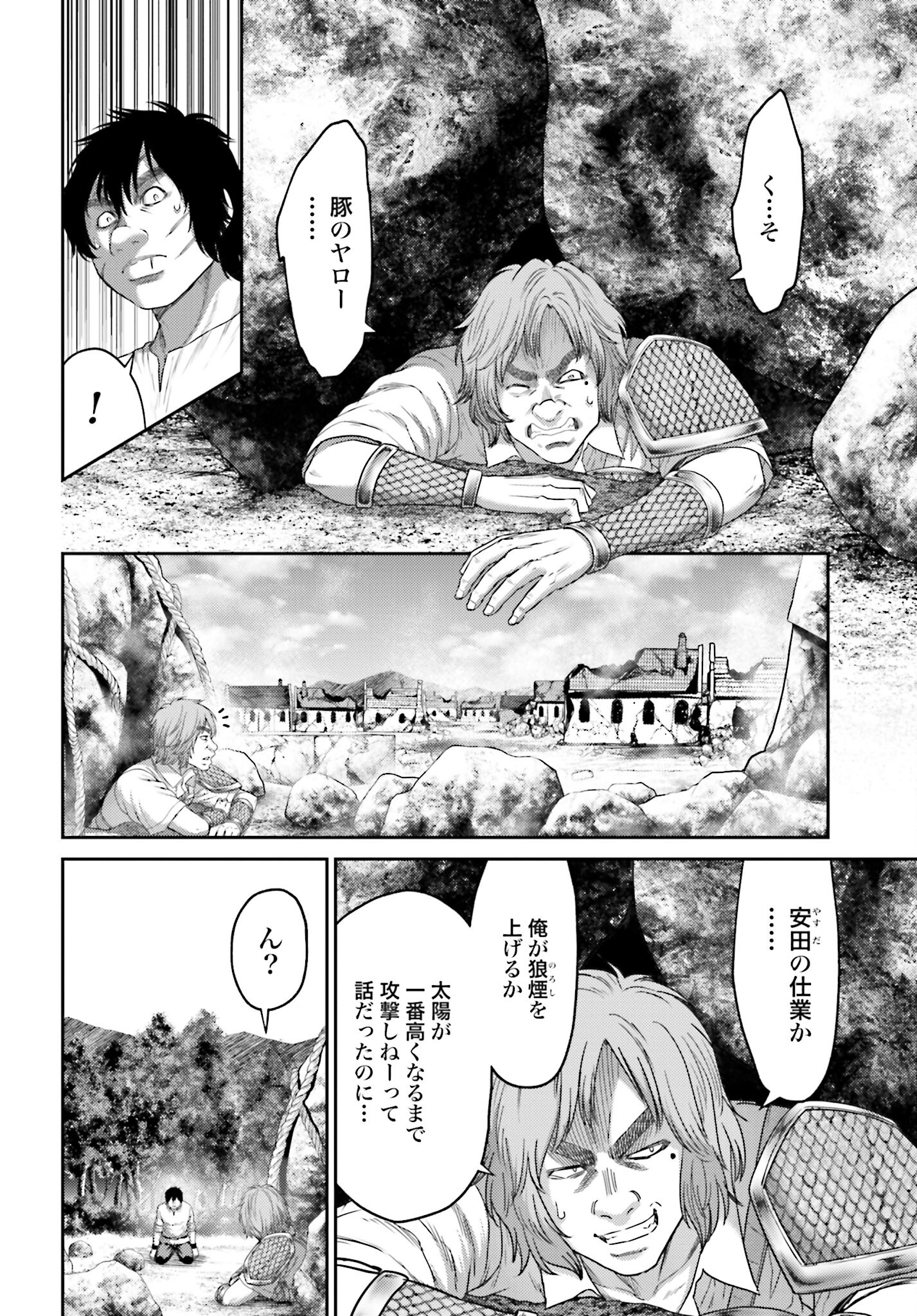 Buta no Fukushuu - Chapter 7.1 - Page 6