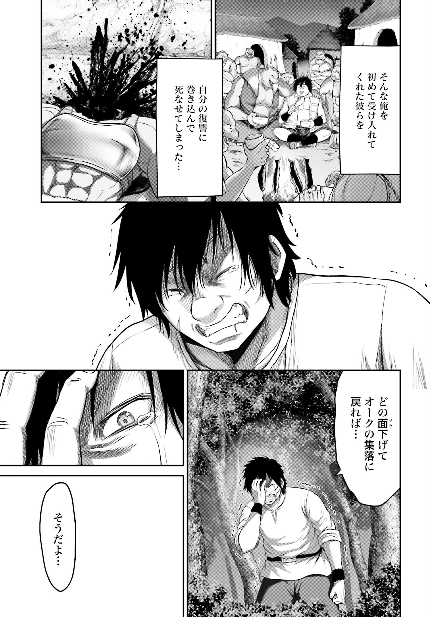 Buta no Fukushuu - Chapter 7.1 - Page 9