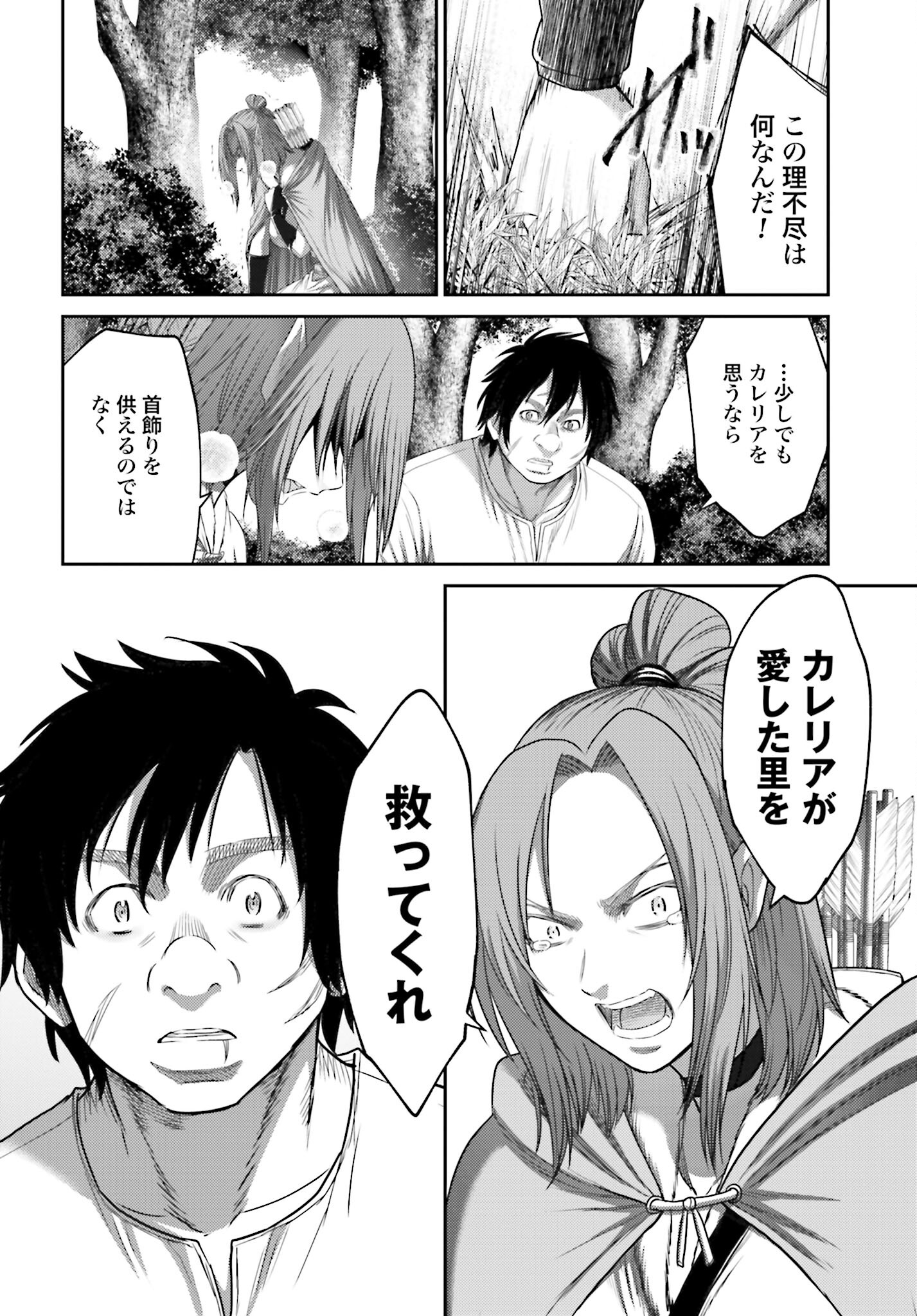 Buta no Fukushuu - Chapter 7.2 - Page 10