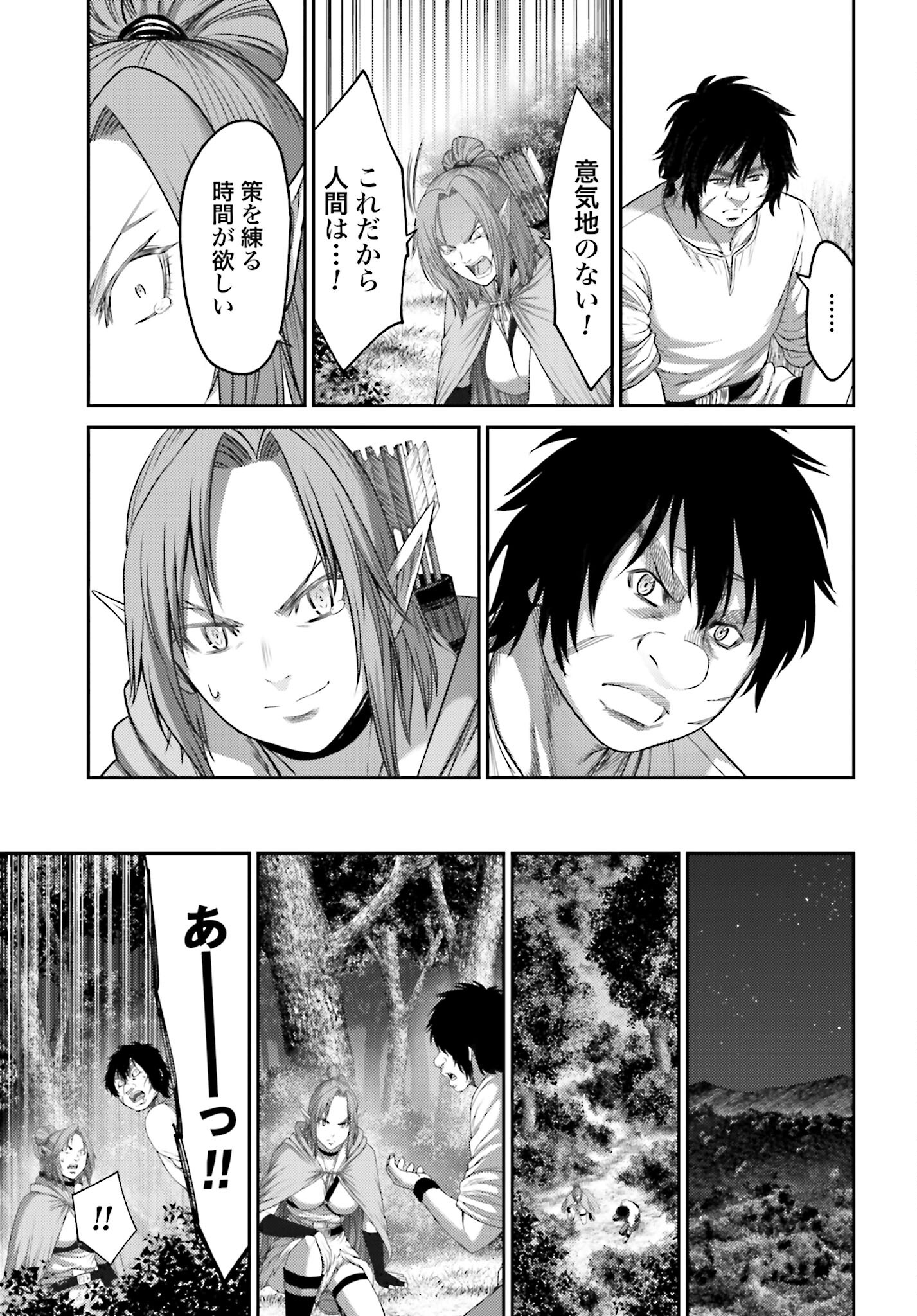 Buta no Fukushuu - Chapter 7.2 - Page 11