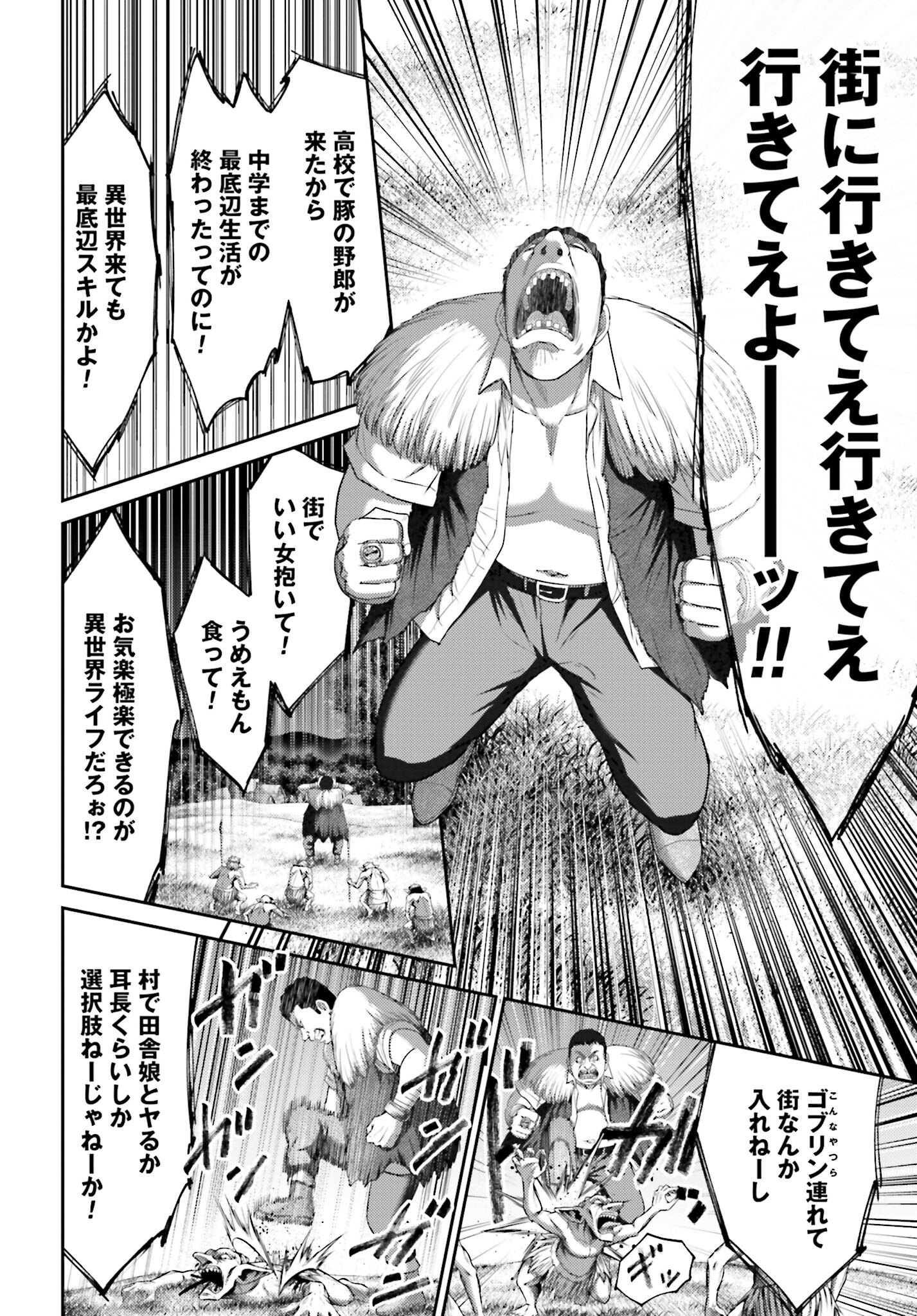 Buta no Fukushuu - Chapter 7.2 - Page 12