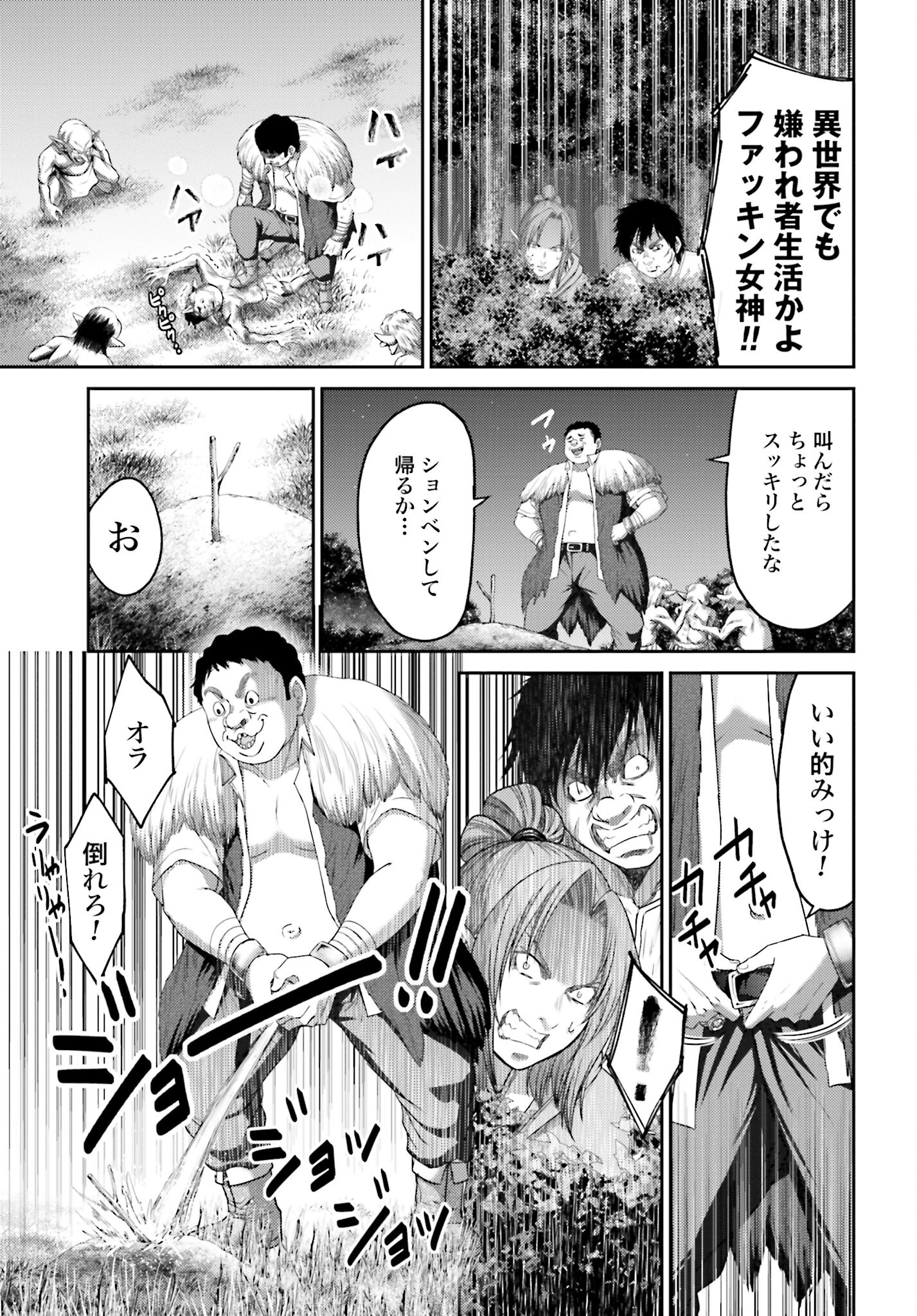 Buta no Fukushuu - Chapter 7.2 - Page 13