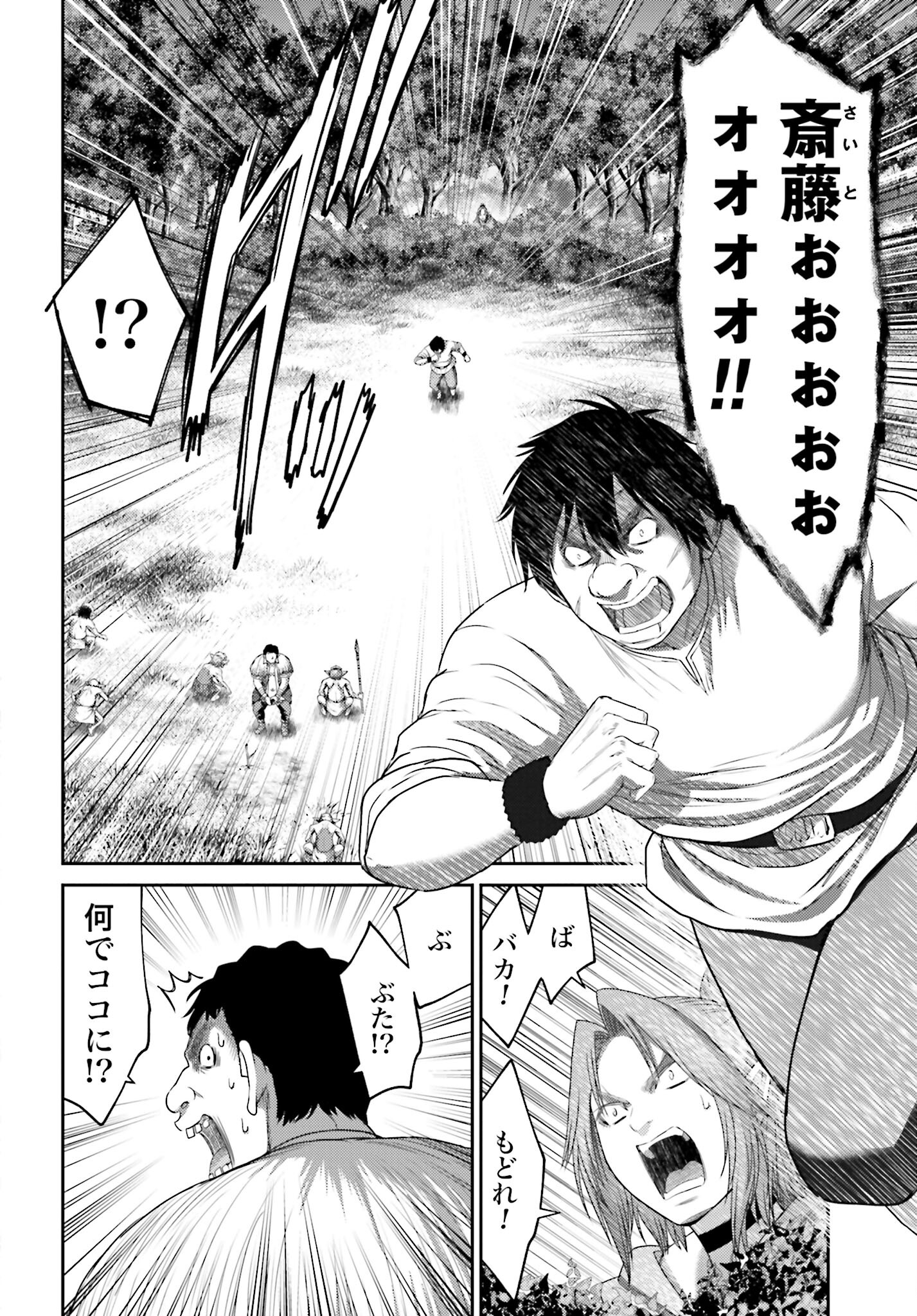 Buta no Fukushuu - Chapter 7.2 - Page 14
