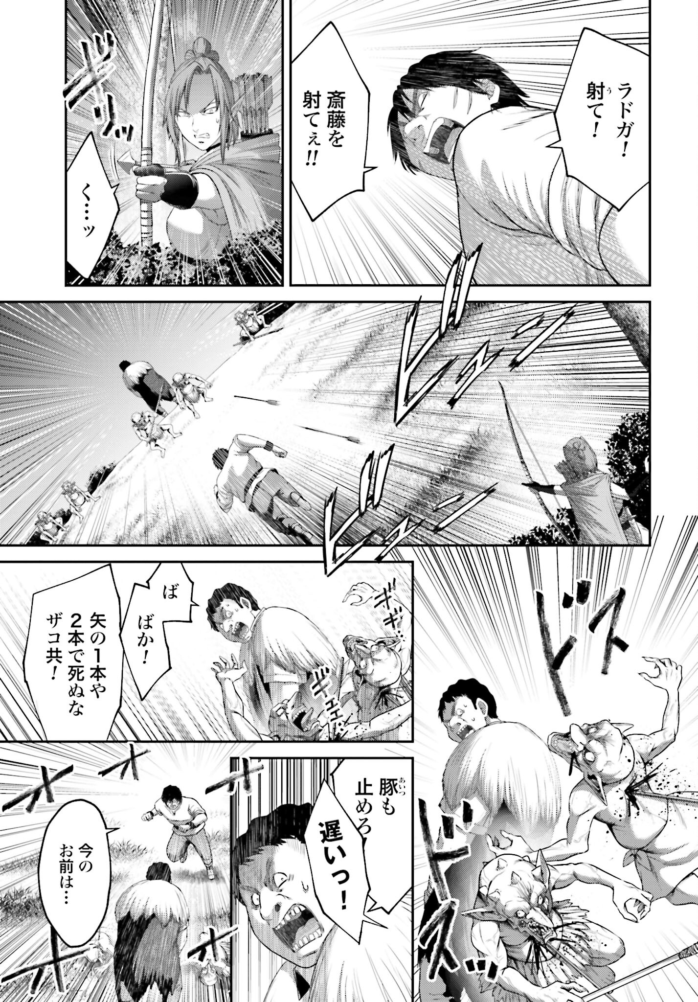 Buta no Fukushuu - Chapter 7.2 - Page 15
