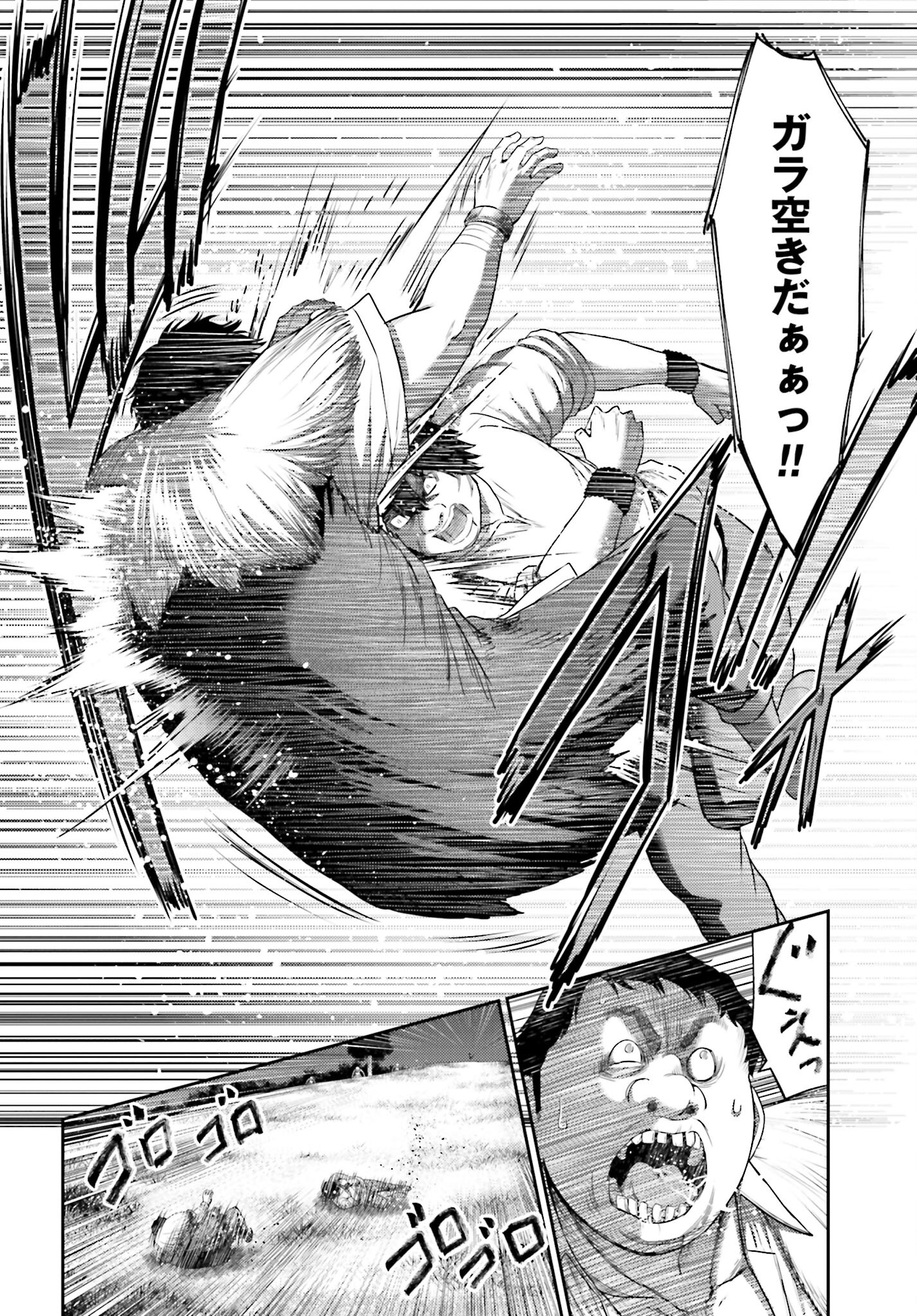 Buta no Fukushuu - Chapter 7.2 - Page 16