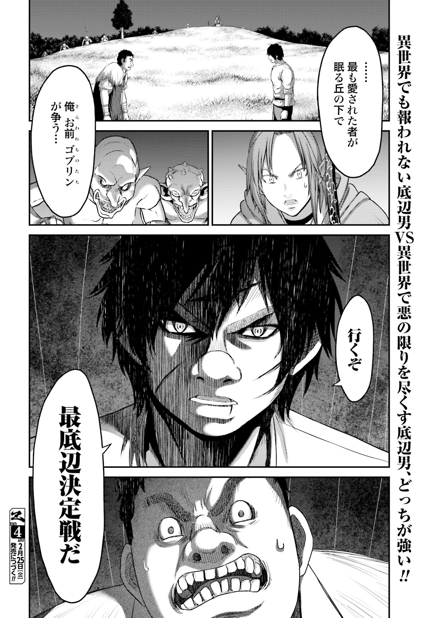 Buta no Fukushuu - Chapter 7.2 - Page 18