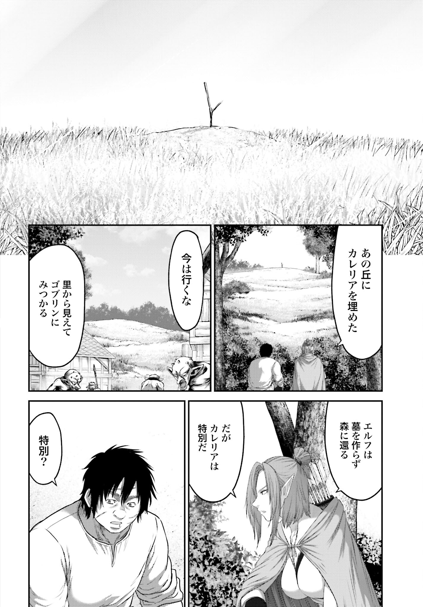 Buta no Fukushuu - Chapter 7.2 - Page 4