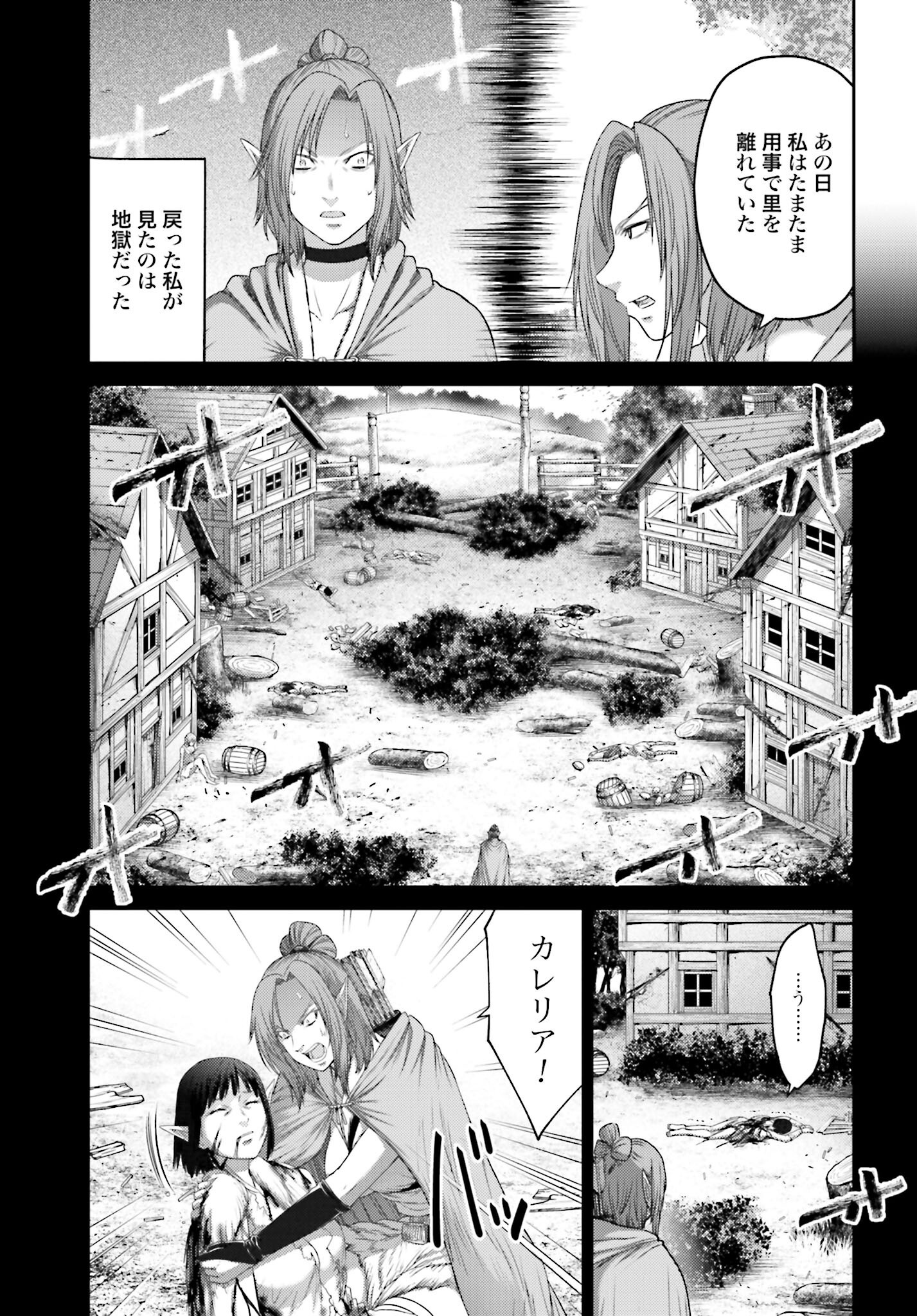 Buta no Fukushuu - Chapter 7.2 - Page 5