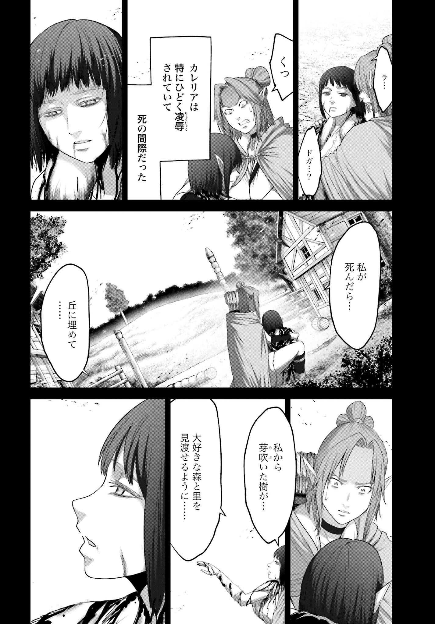 Buta no Fukushuu - Chapter 7.2 - Page 6