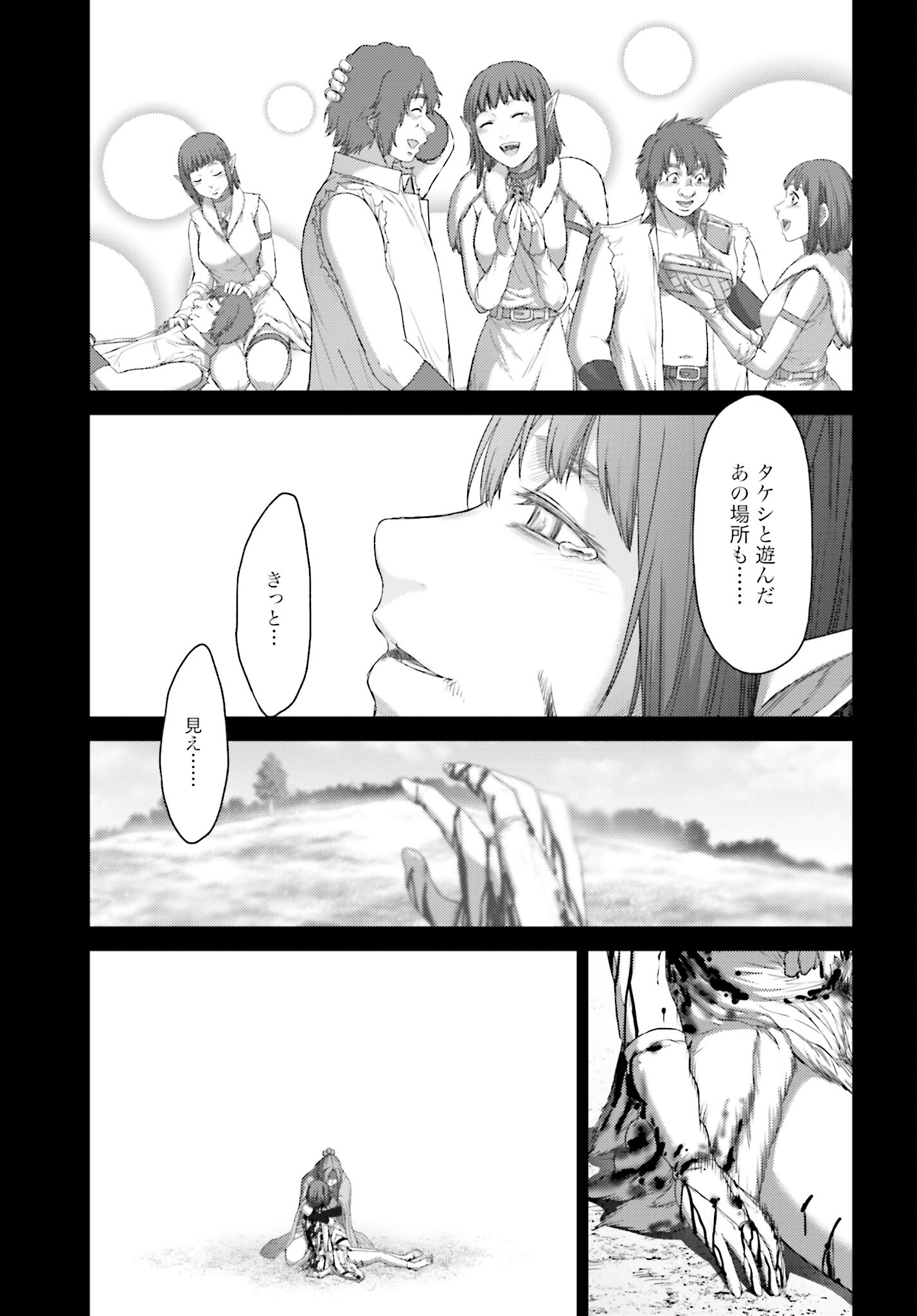 Buta no Fukushuu - Chapter 7.2 - Page 7