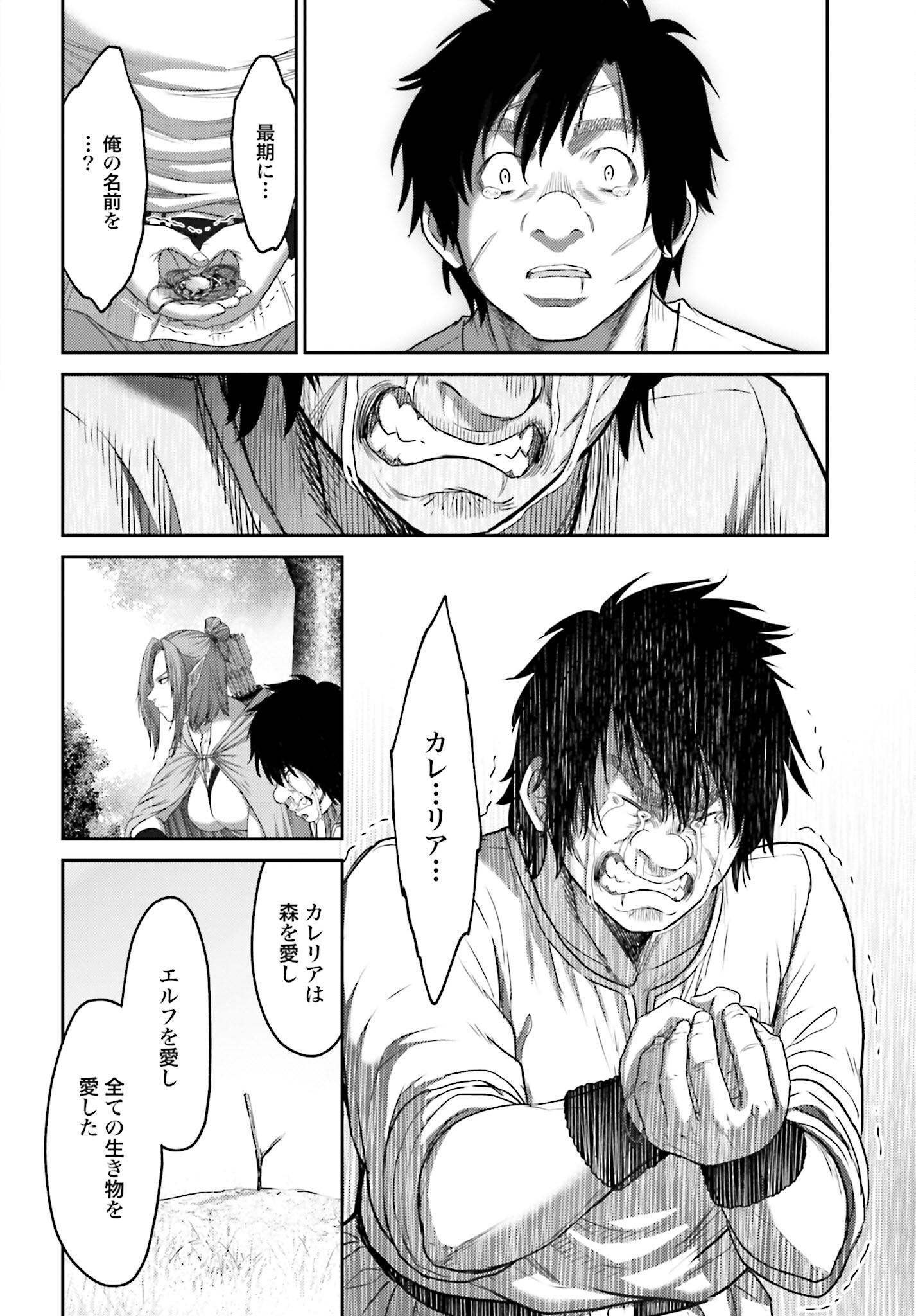 Buta no Fukushuu - Chapter 7.2 - Page 8