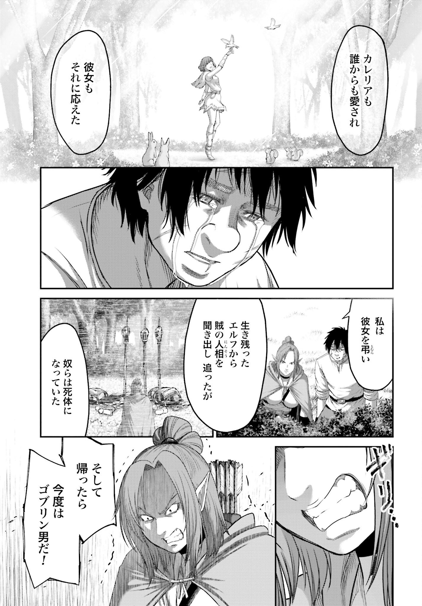 Buta no Fukushuu - Chapter 7.2 - Page 9