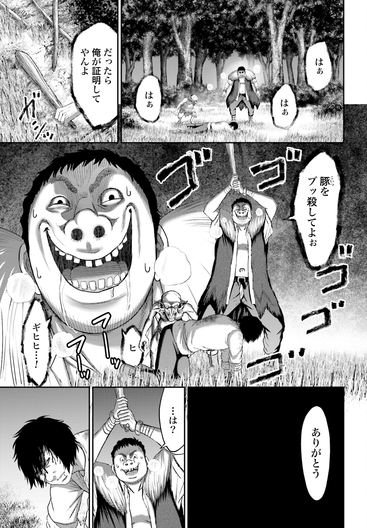Buta no Fukushuu - Chapter 8.1 - Page 10