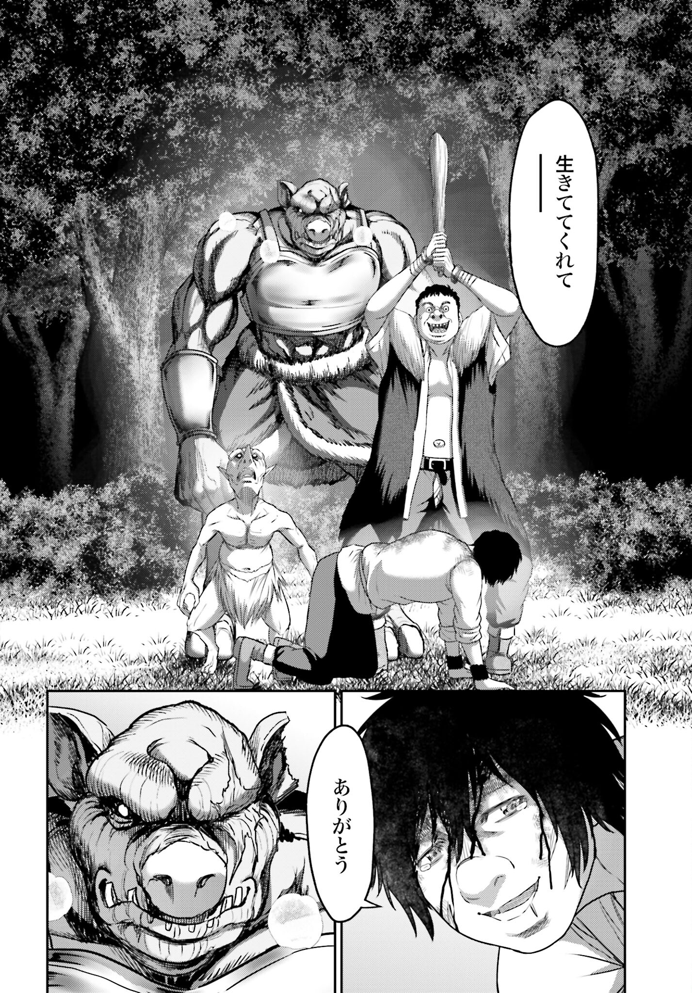 Buta no Fukushuu - Chapter 8.1 - Page 11