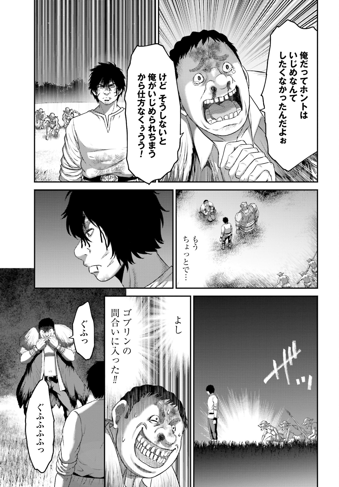 Buta no Fukushuu - Chapter 8.1 - Page 16