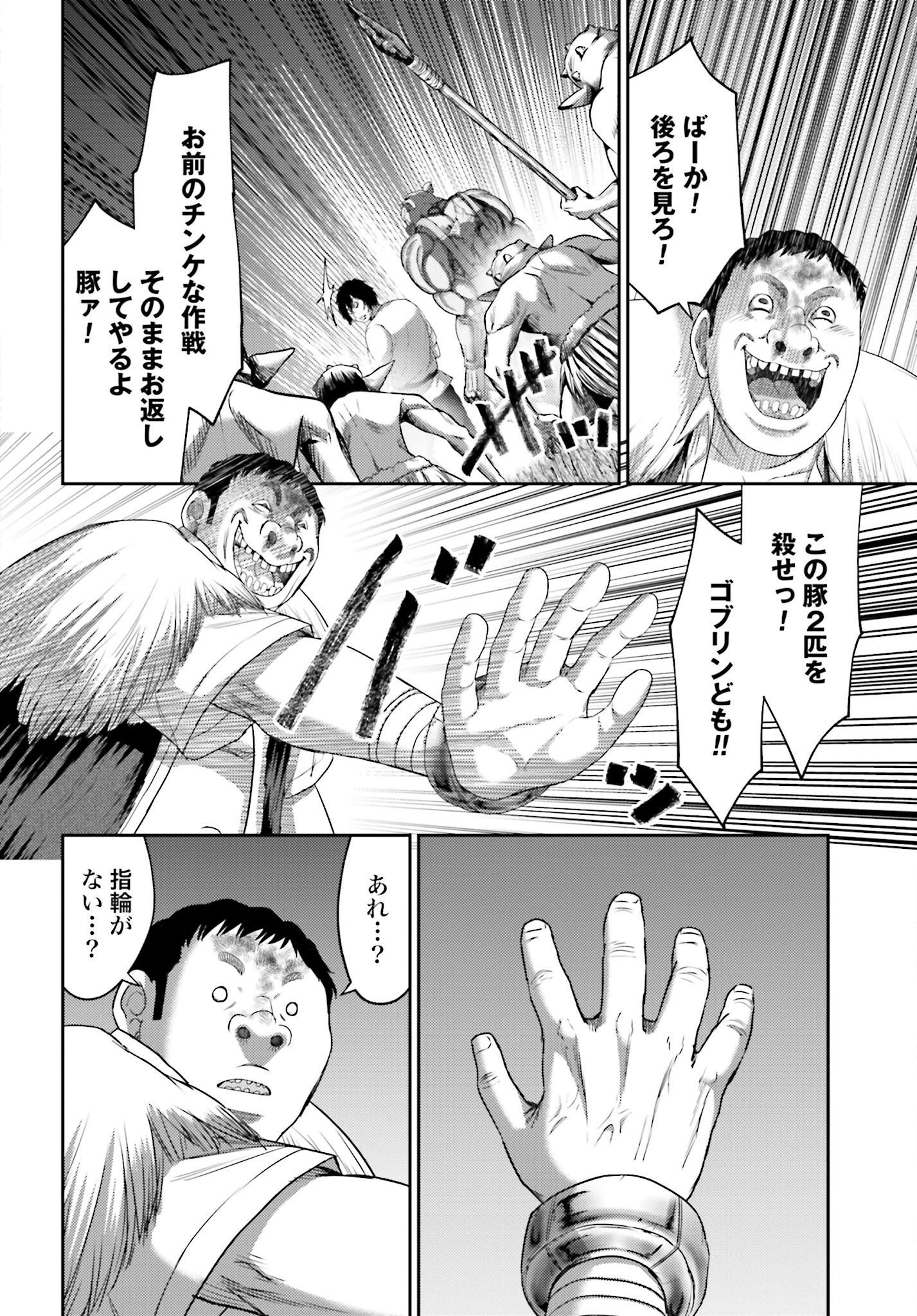 Buta no Fukushuu - Chapter 8.1 - Page 17