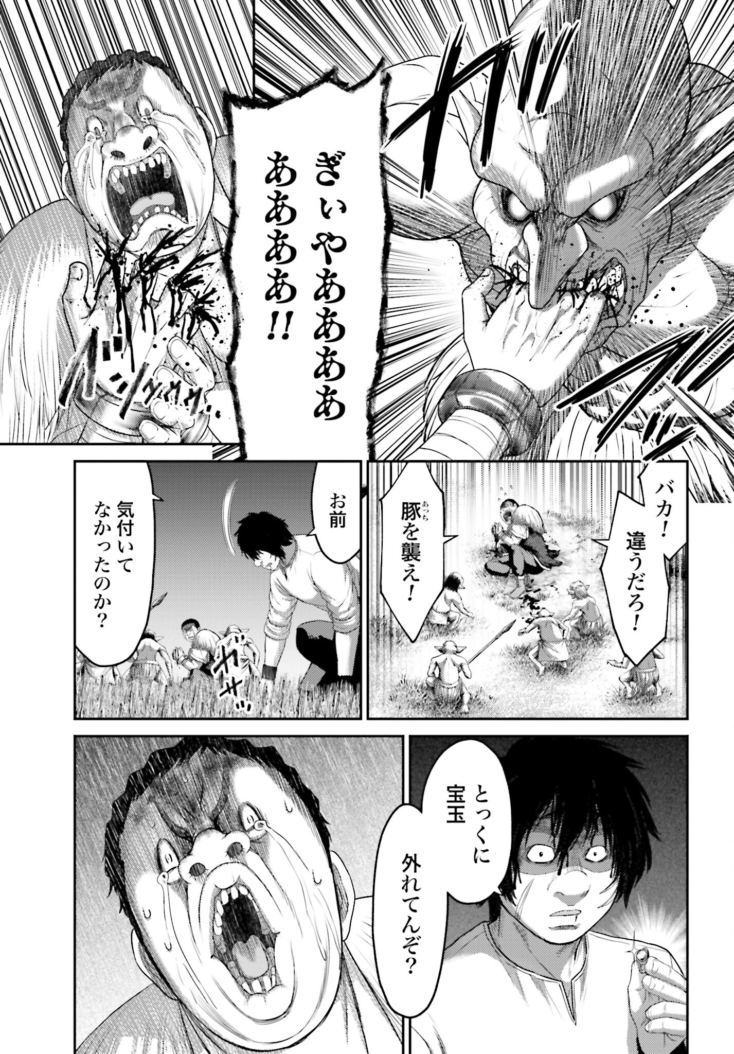 Buta no Fukushuu - Chapter 8.1 - Page 18