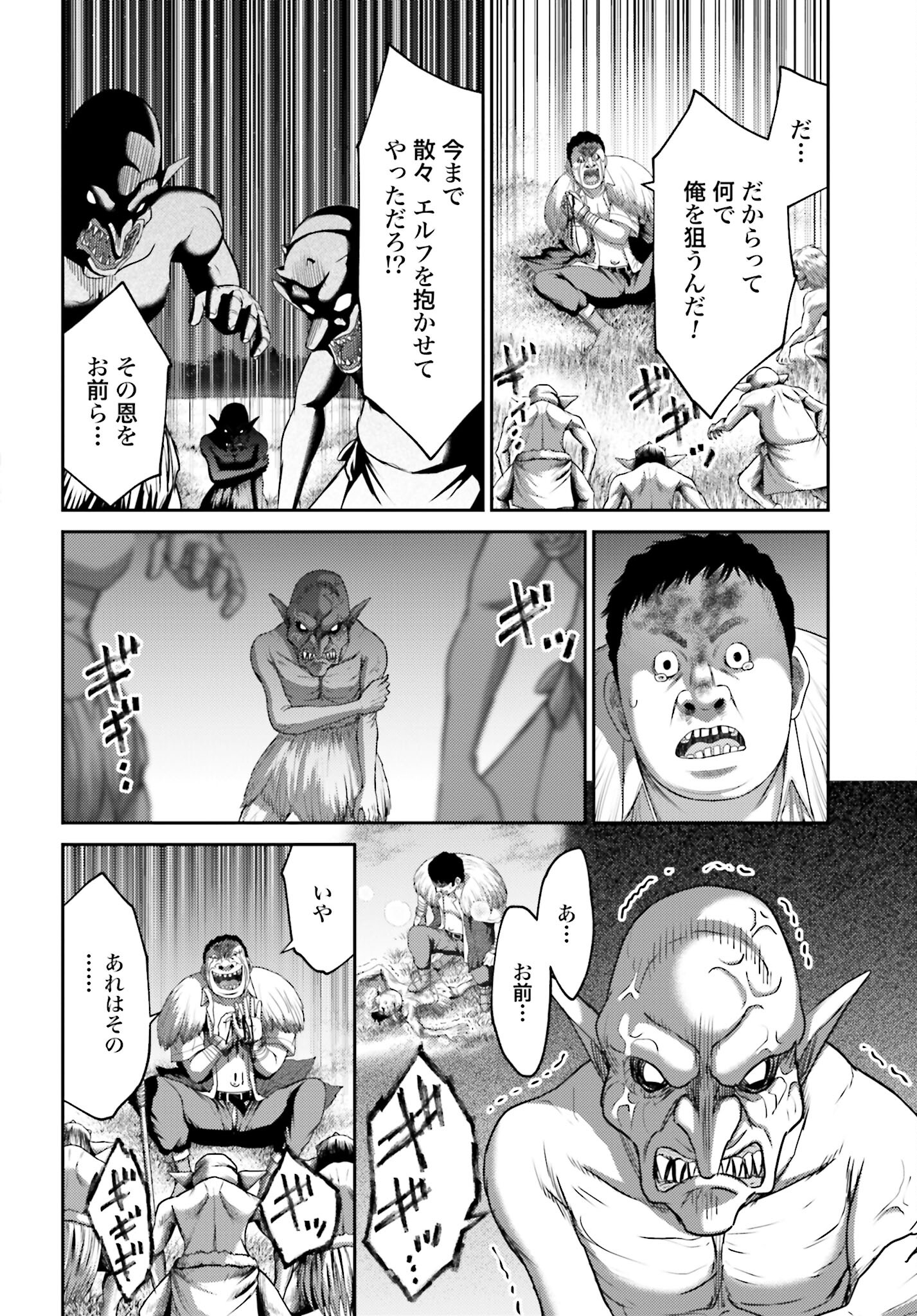 Buta no Fukushuu - Chapter 8.1 - Page 19