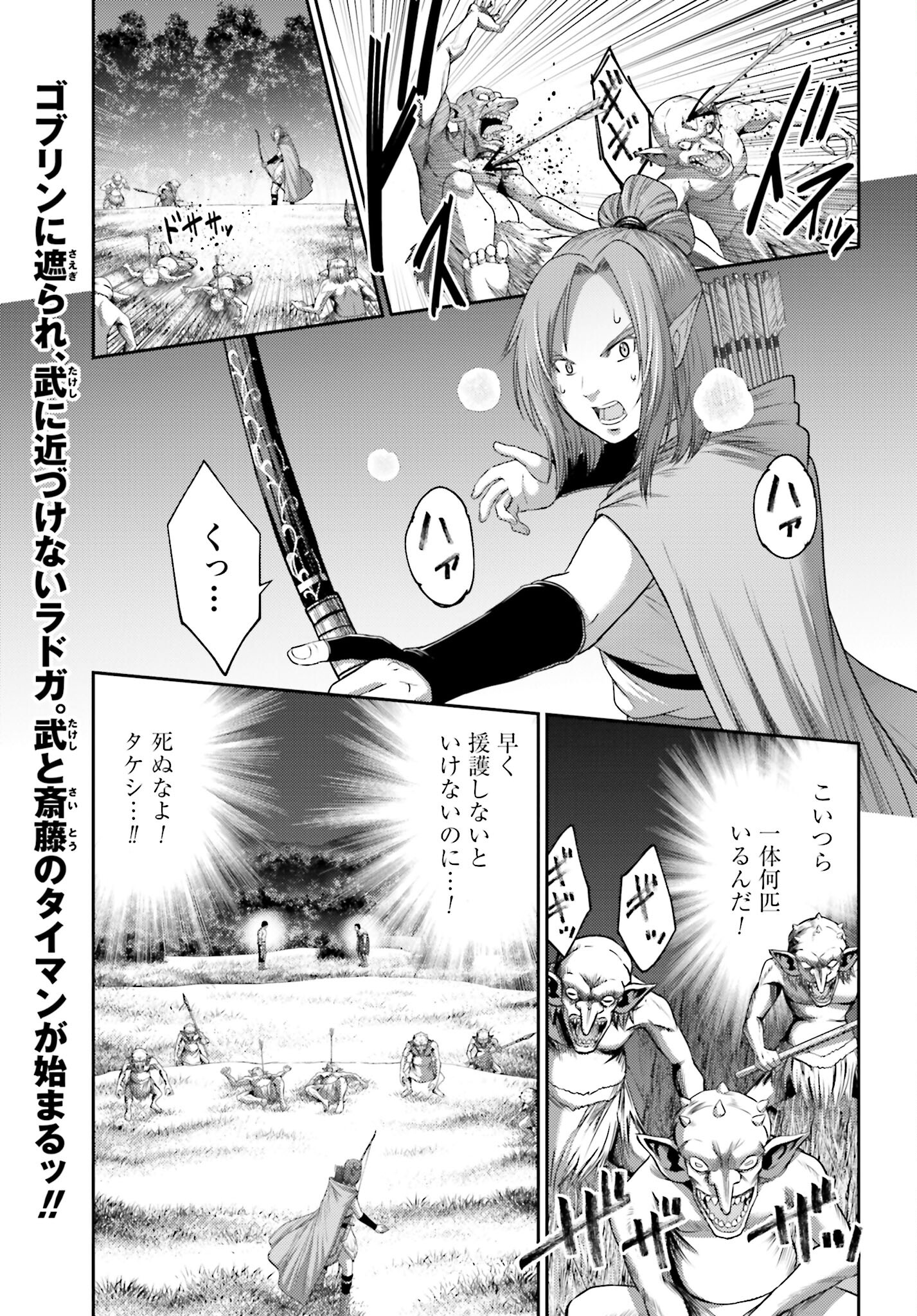 Buta no Fukushuu - Chapter 8.1 - Page 2