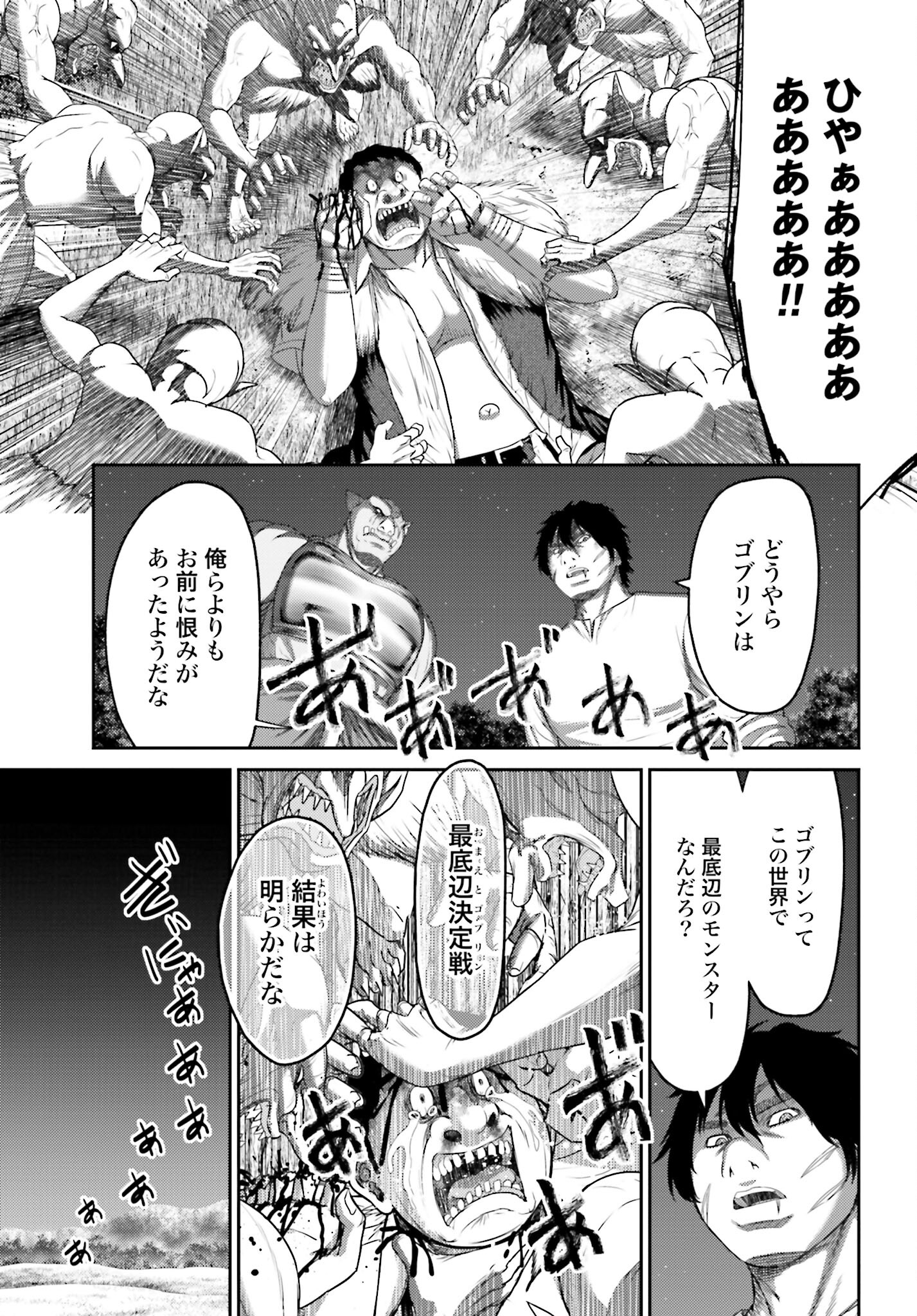 Buta no Fukushuu - Chapter 8.1 - Page 20