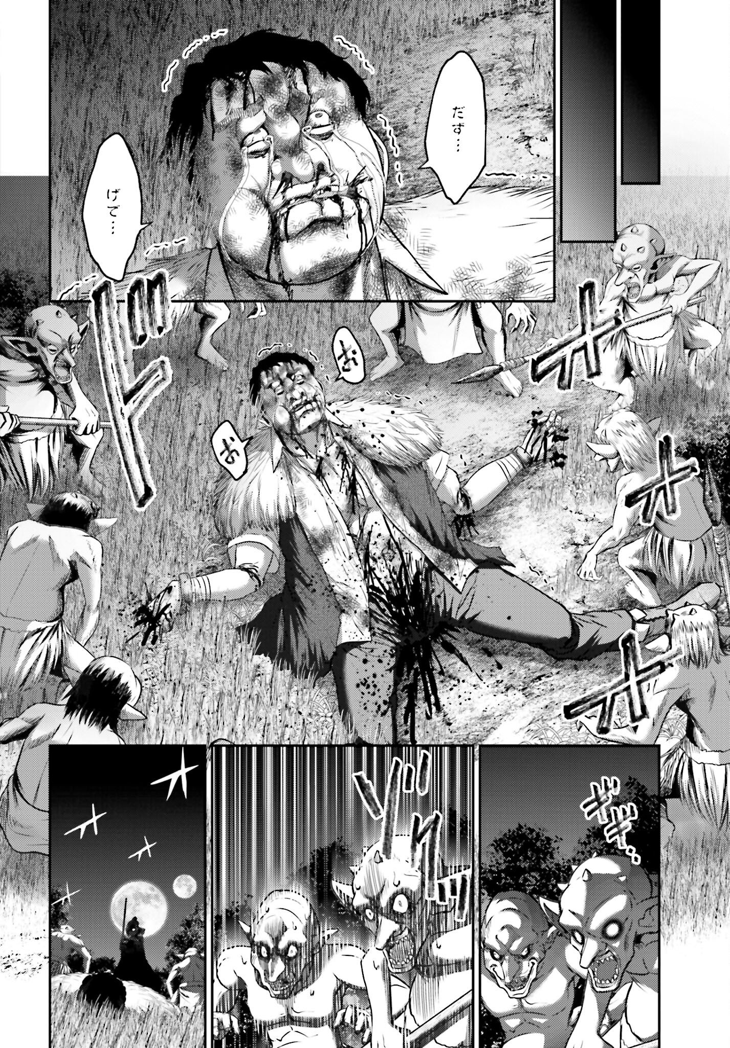 Buta no Fukushuu - Chapter 8.1 - Page 21