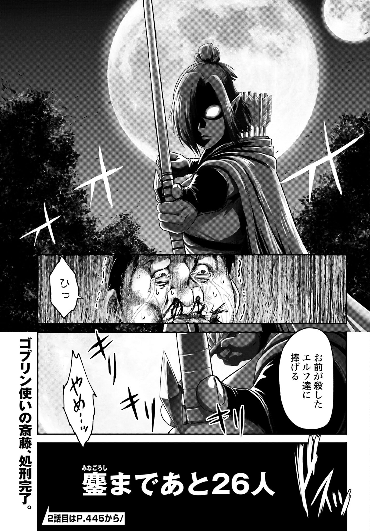 Buta no Fukushuu - Chapter 8.1 - Page 22