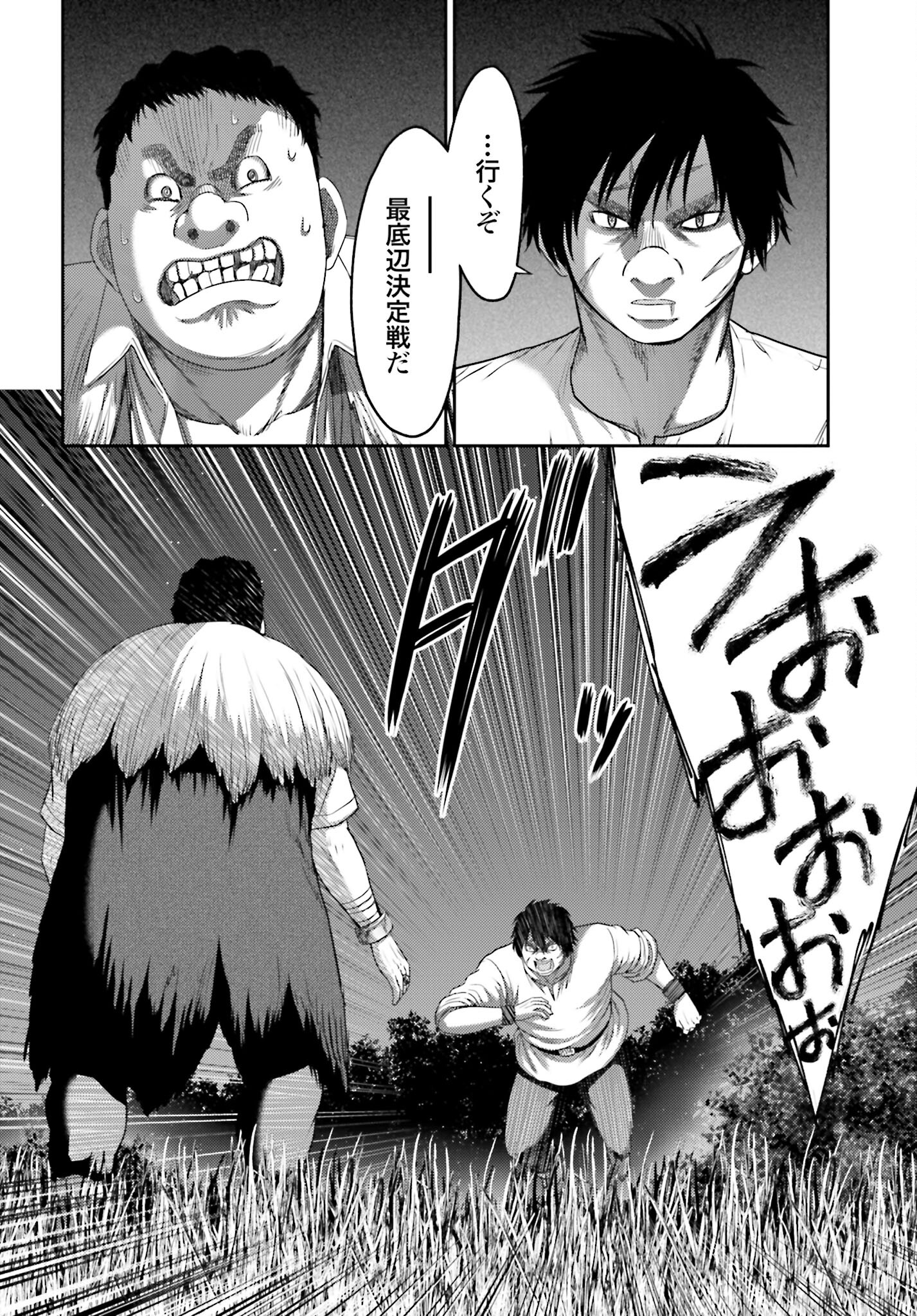 Buta no Fukushuu - Chapter 8.1 - Page 3