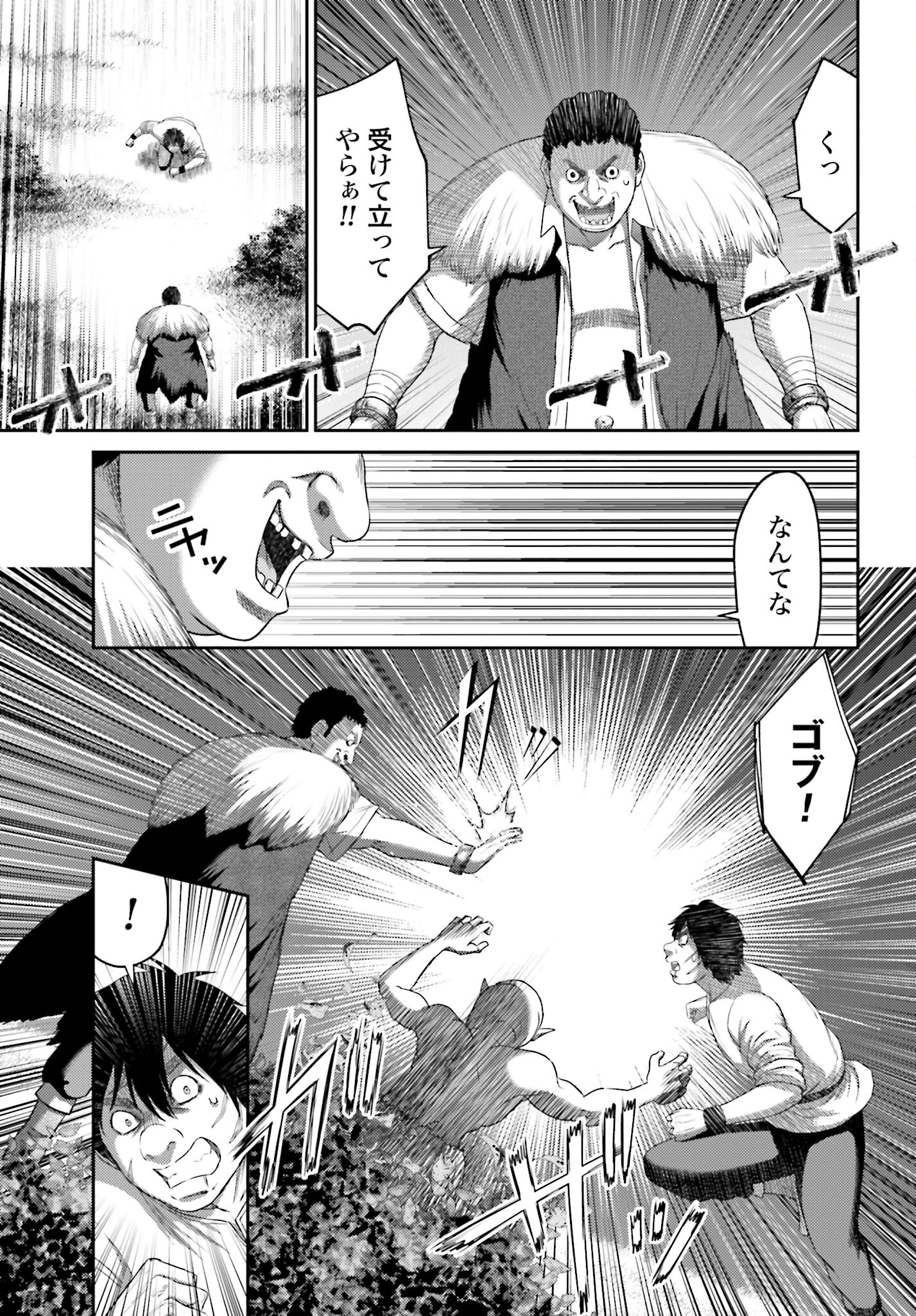 Buta no Fukushuu - Chapter 8.1 - Page 4