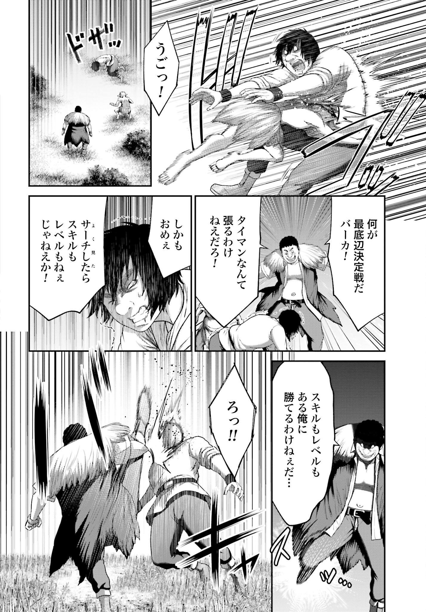 Buta no Fukushuu - Chapter 8.1 - Page 5