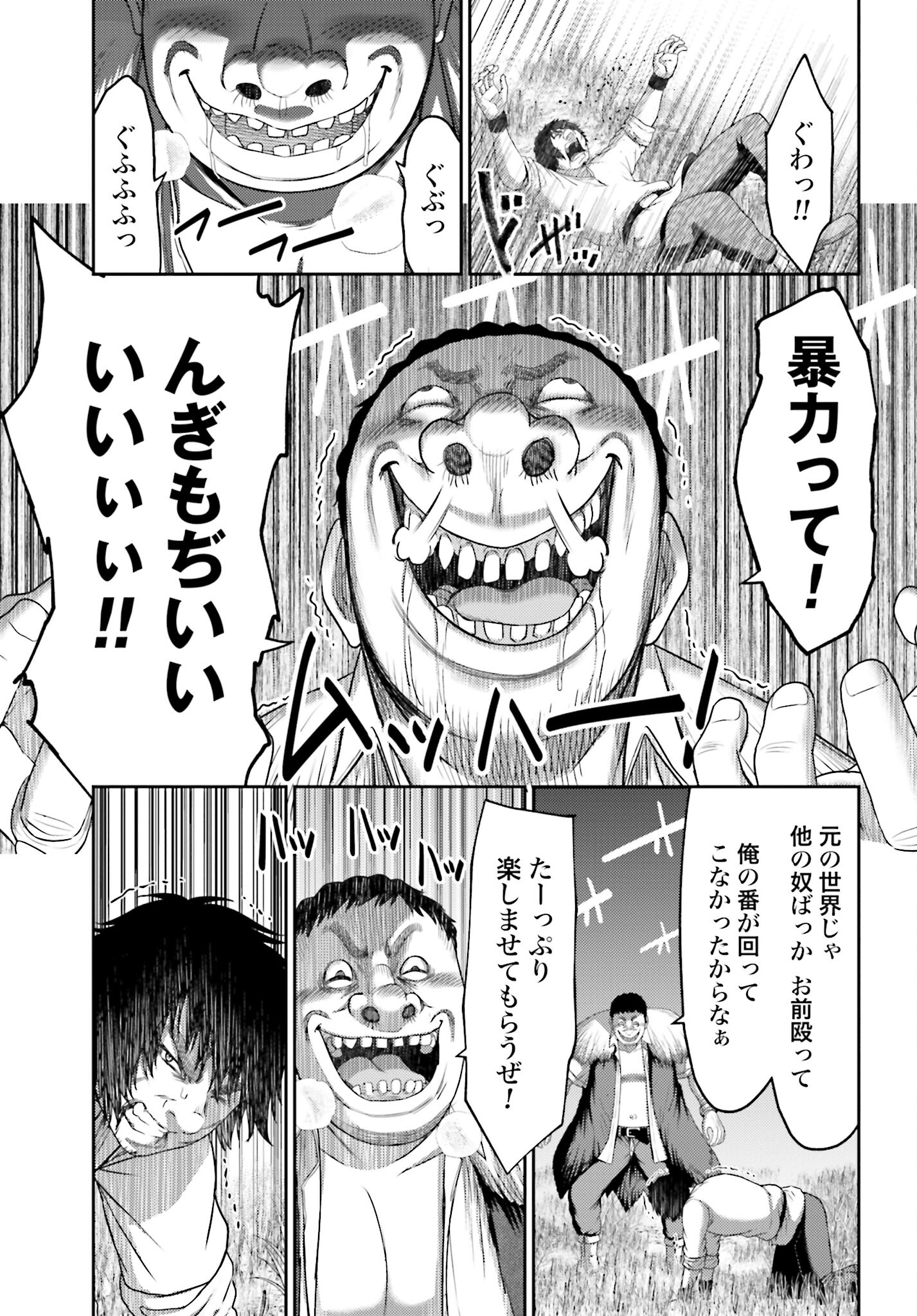 Buta no Fukushuu - Chapter 8.1 - Page 6