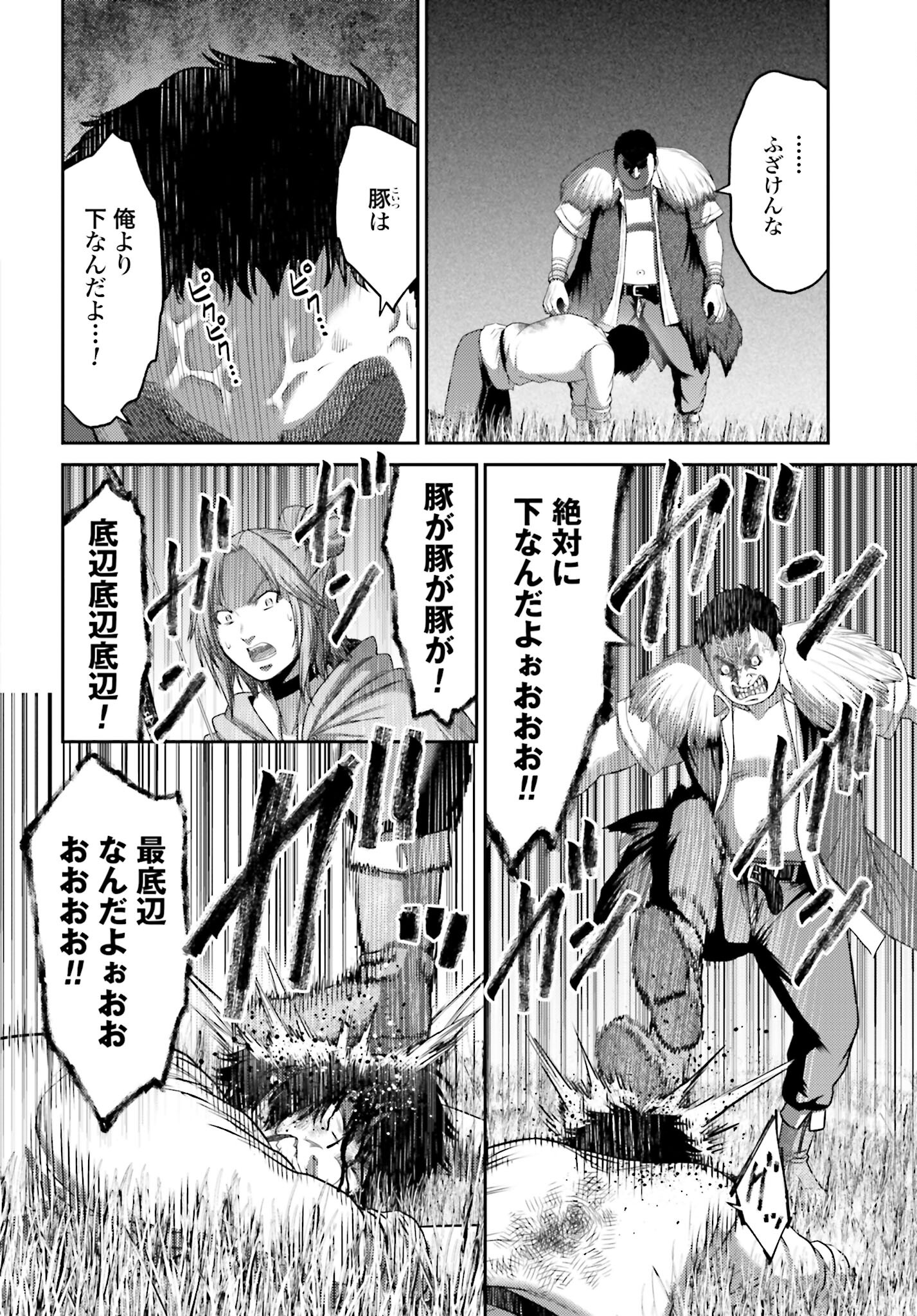 Buta no Fukushuu - Chapter 8.1 - Page 9