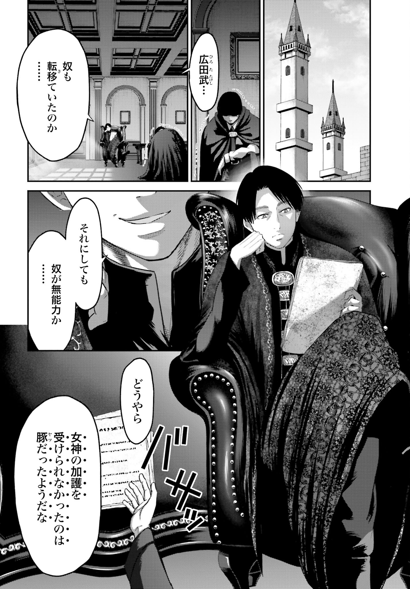 Buta no Fukushuu - Chapter 8.2 - Page 10