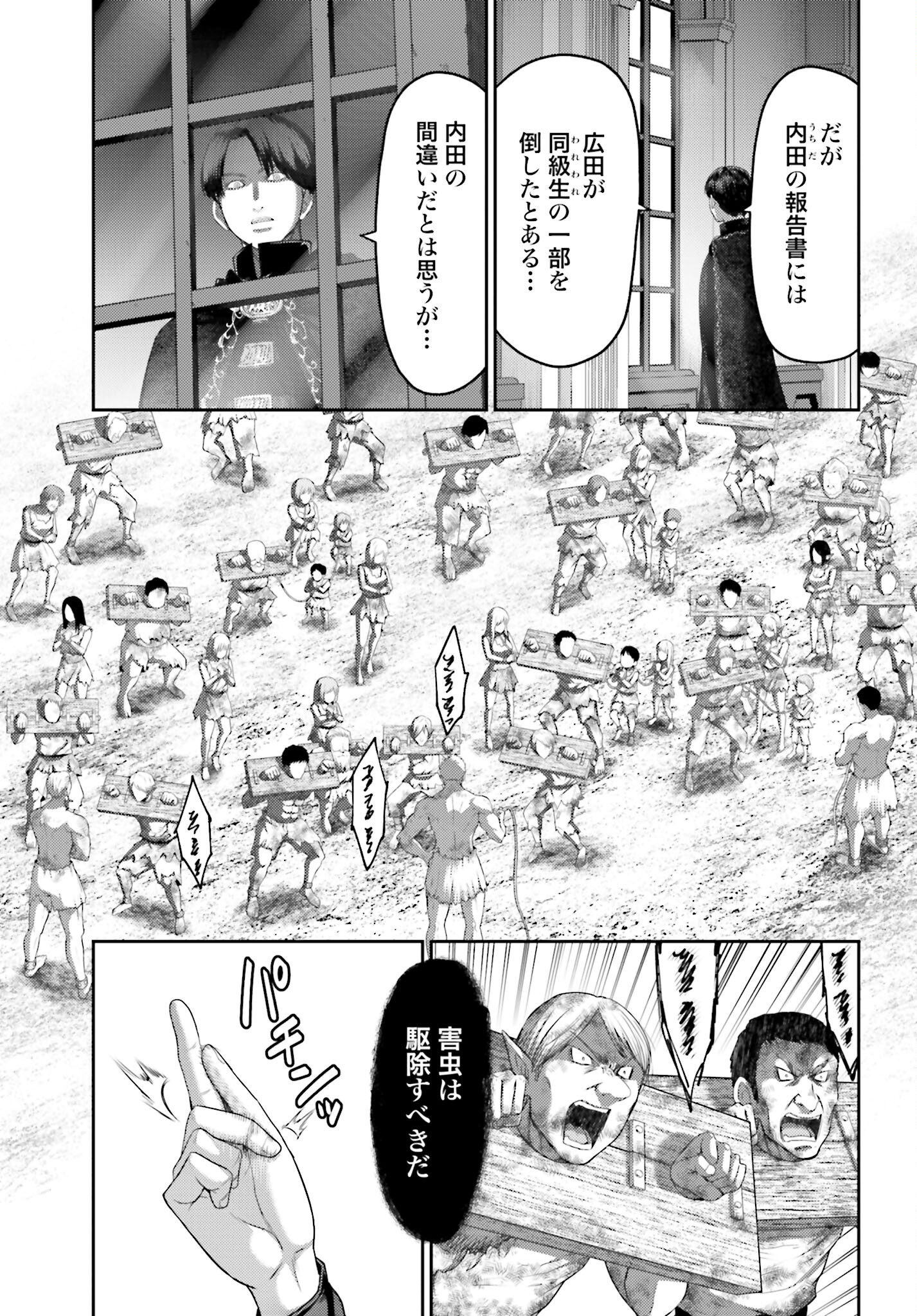 Buta no Fukushuu - Chapter 8.2 - Page 11