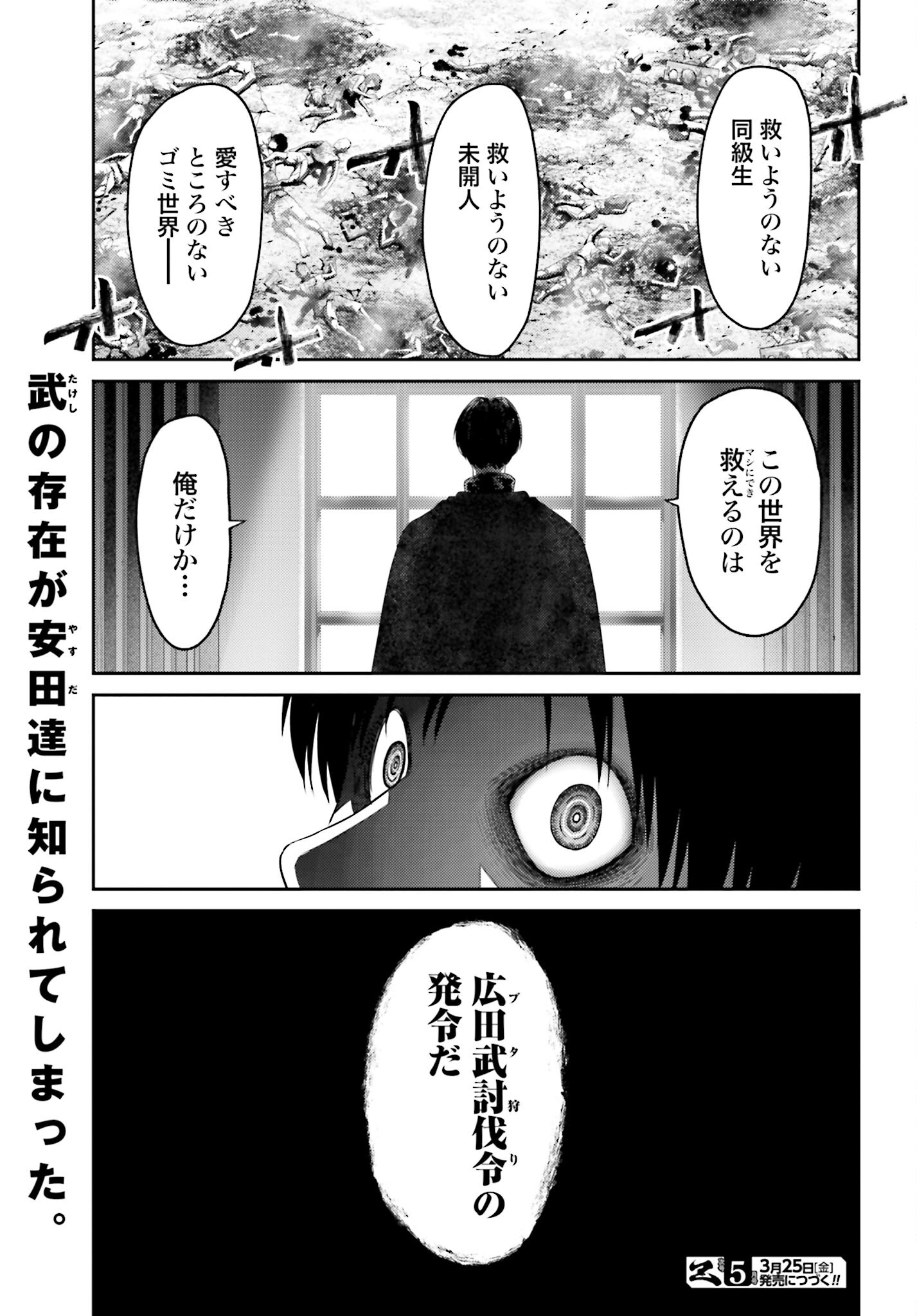 Buta no Fukushuu - Chapter 8.2 - Page 13