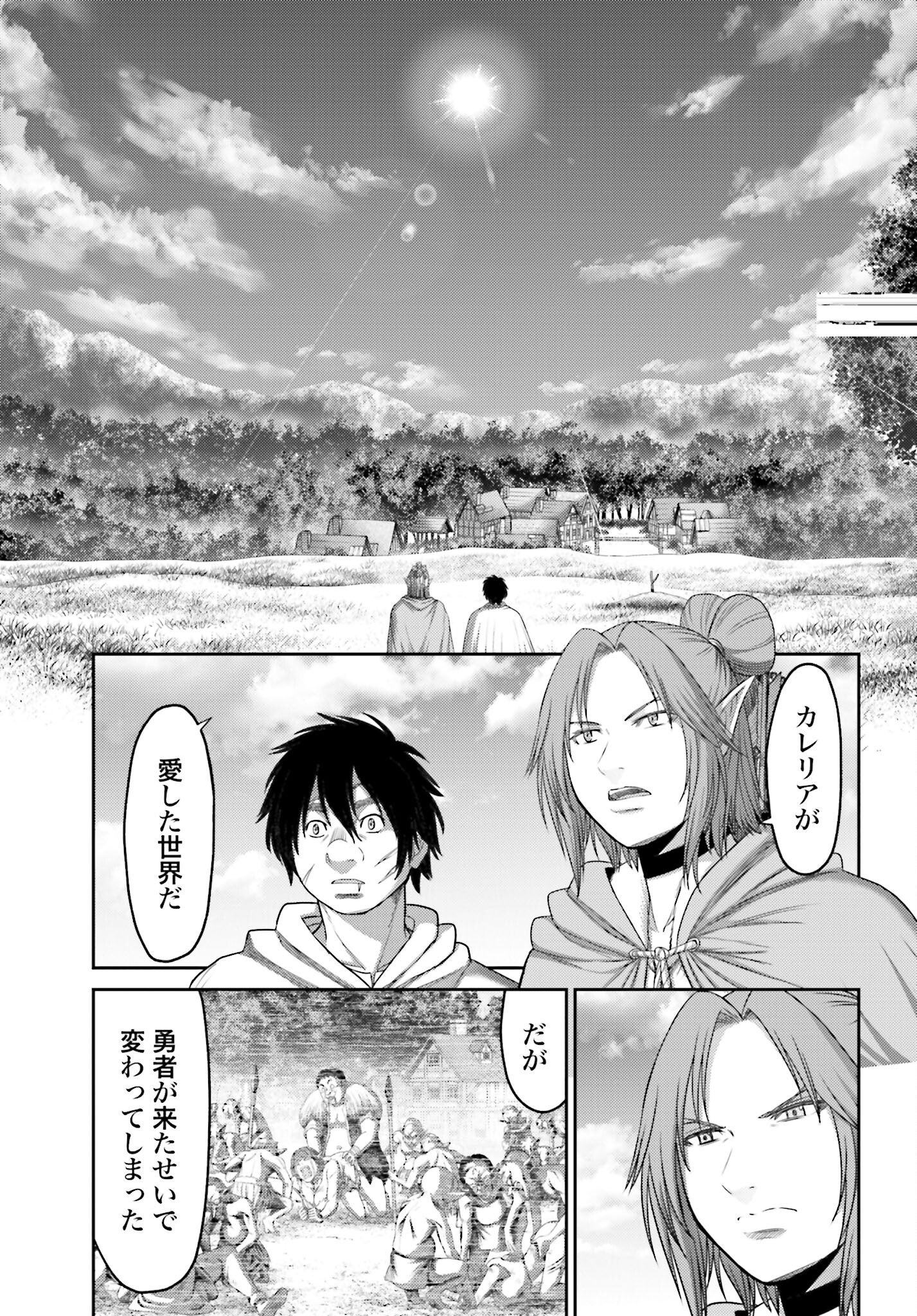Buta no Fukushuu - Chapter 8.2 - Page 5