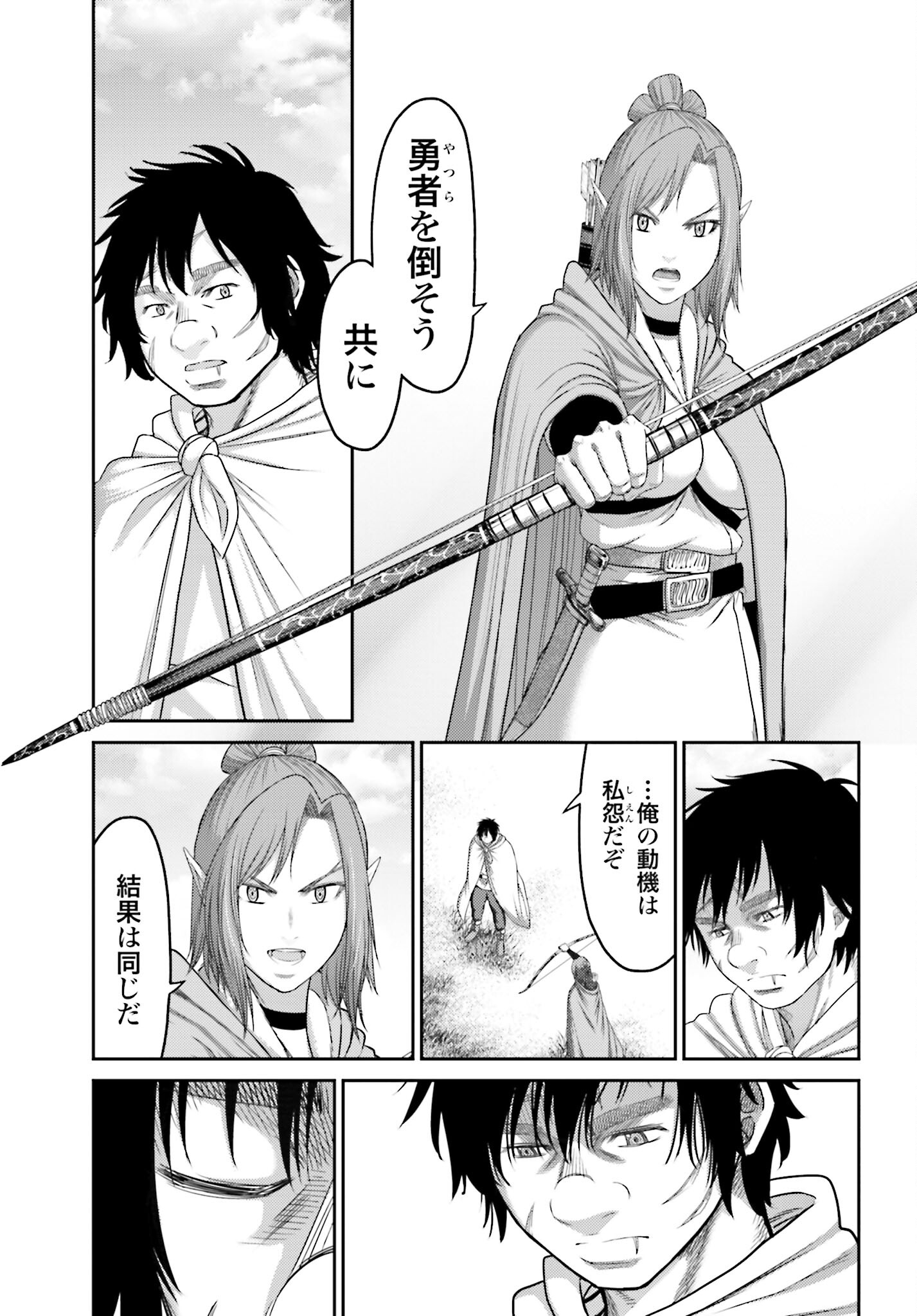 Buta no Fukushuu - Chapter 8.2 - Page 7